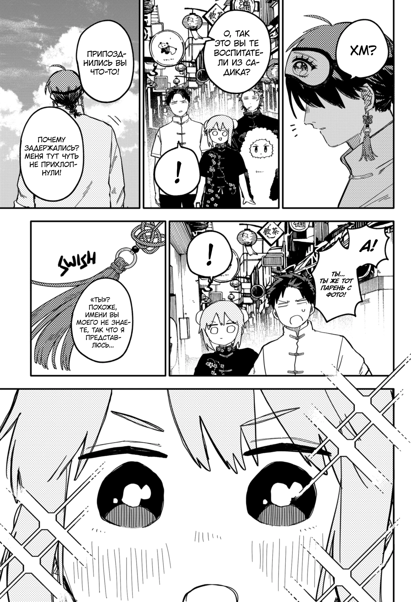 Read Детсадовские войны Manga Online