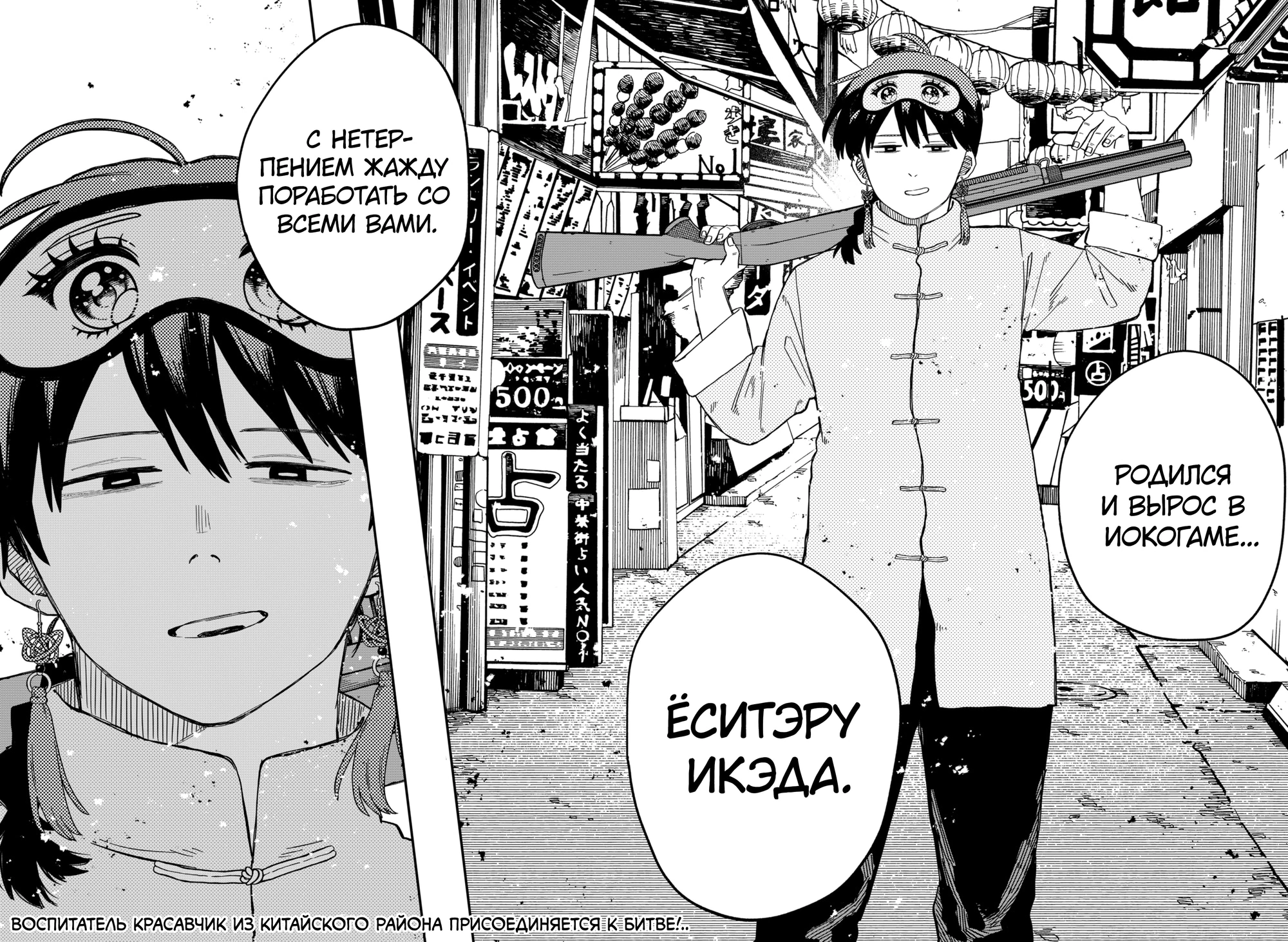 Read Детсадовские войны Manga Online