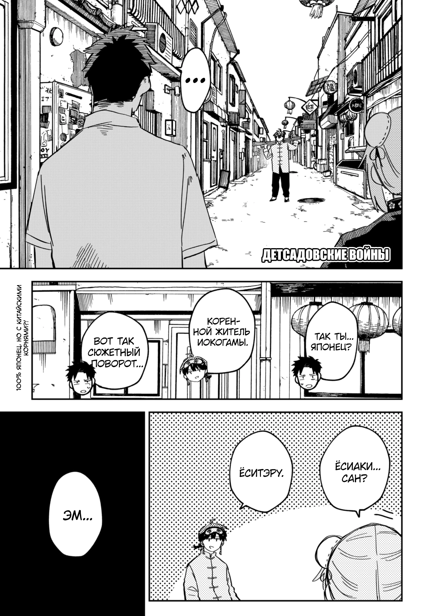 Read Детсадовские войны Manga Online