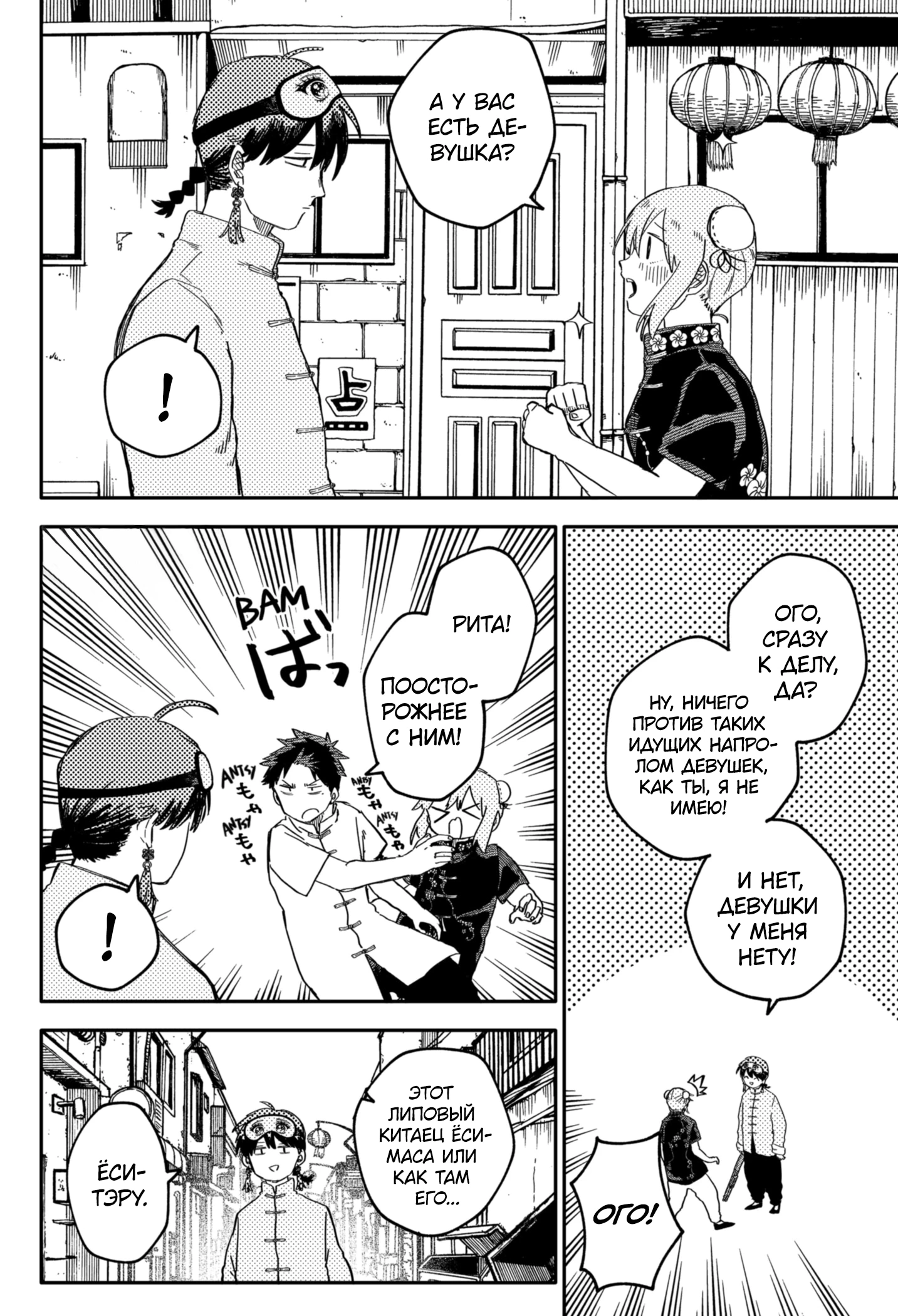 Read Детсадовские войны Manga Online