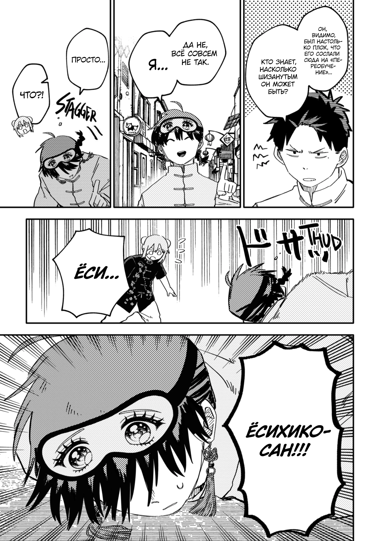 Read Детсадовские войны Manga Online