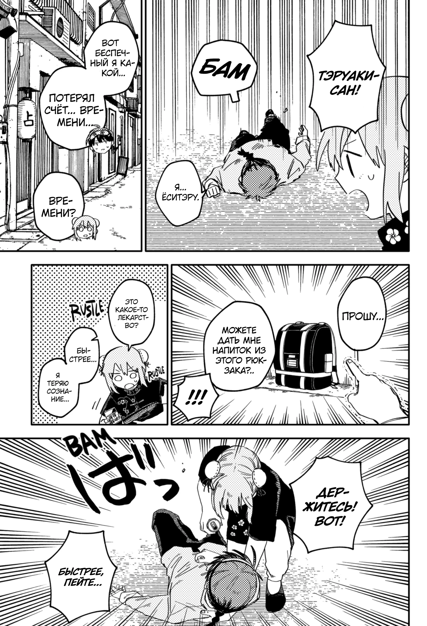 Read Детсадовские войны Manga Online