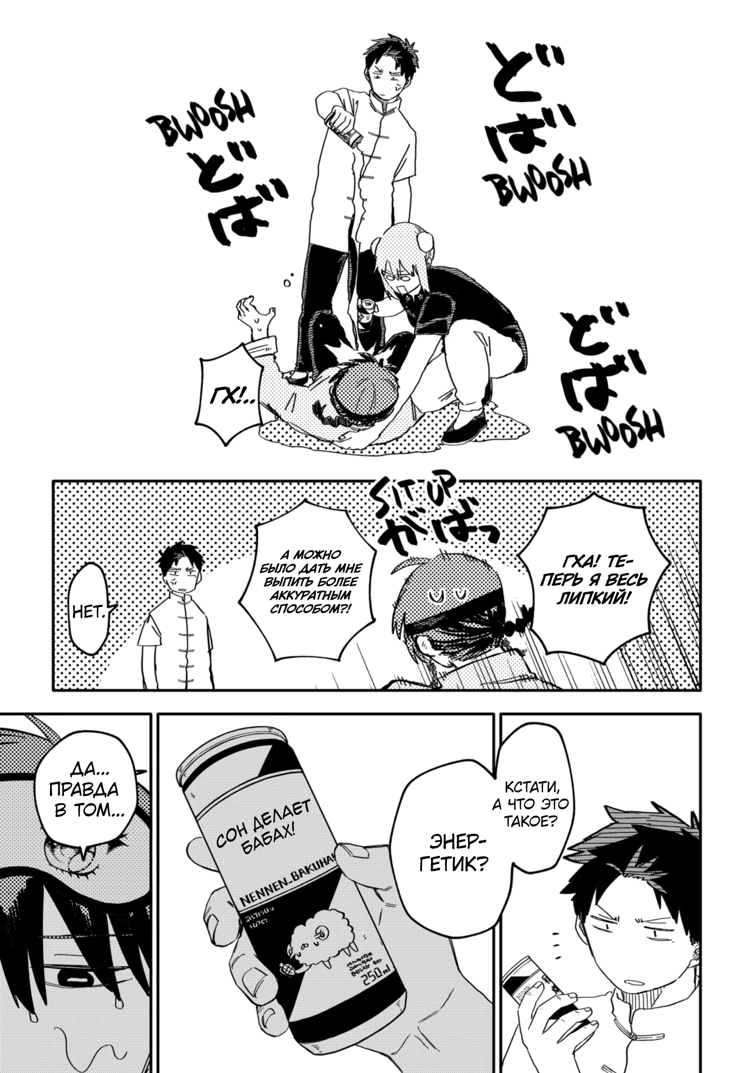 Read Детсадовские войны Manga Online