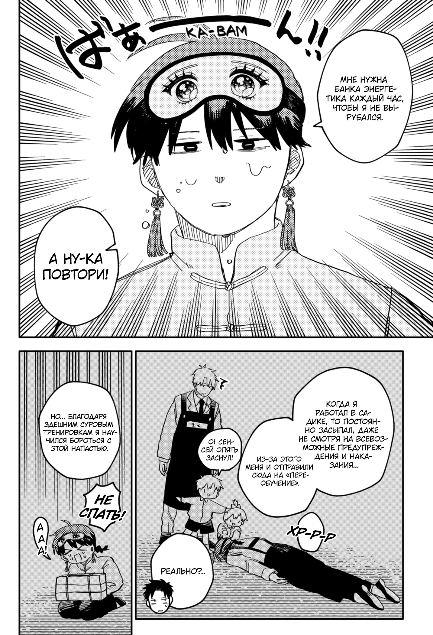 Read Детсадовские войны Manga Online