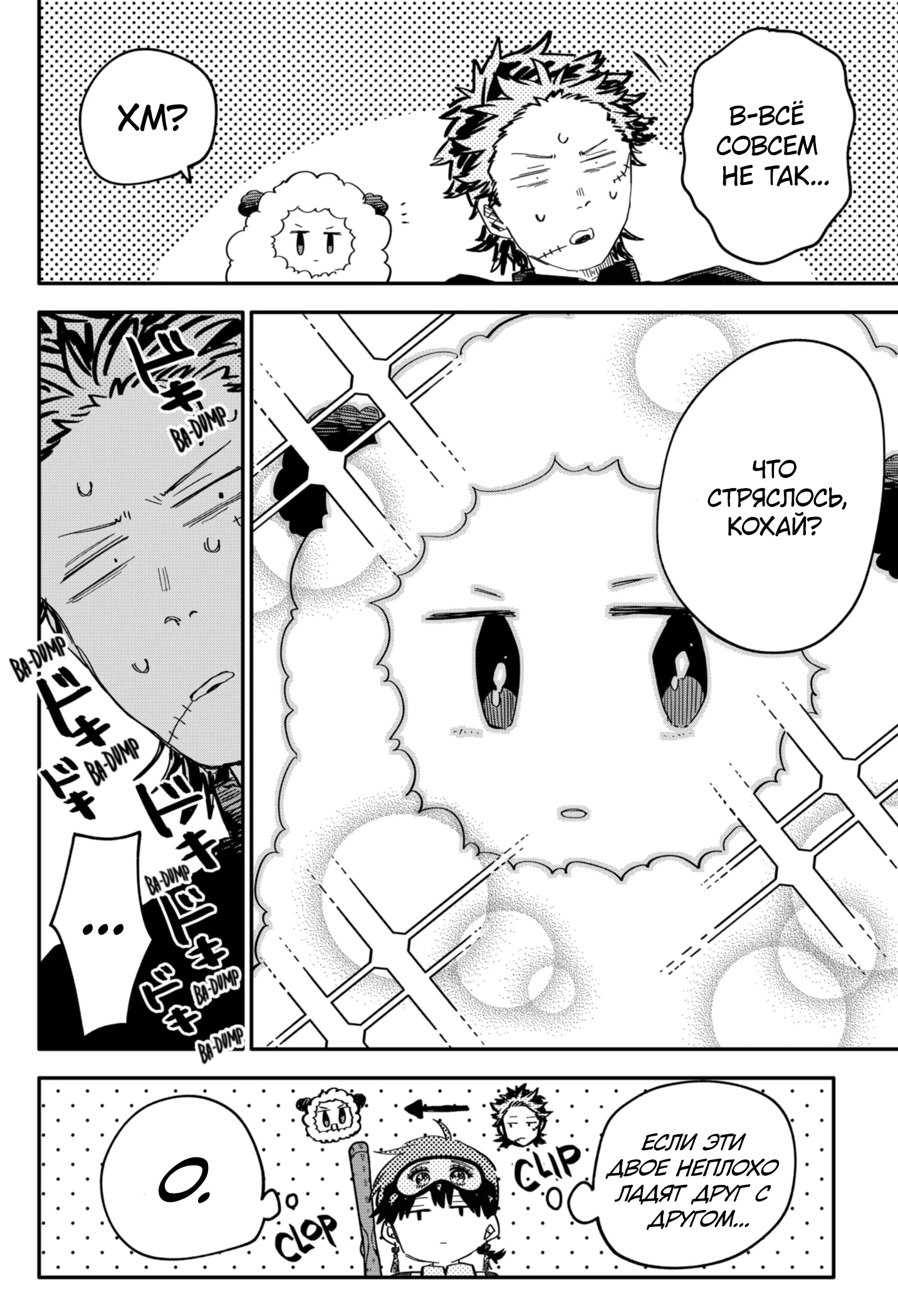 Read Детсадовские войны Manga Online