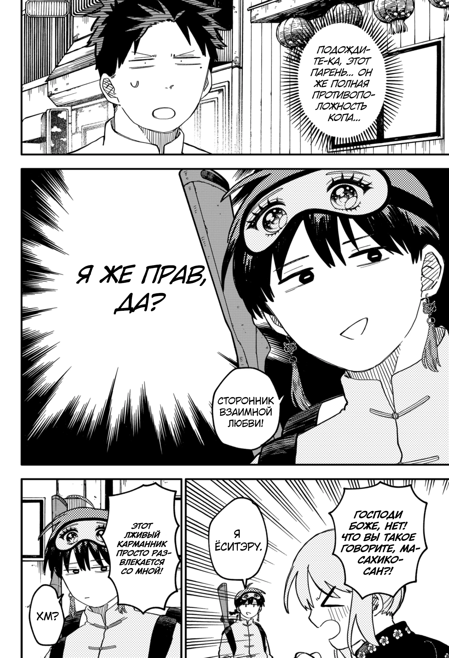 Read Детсадовские войны Manga Online