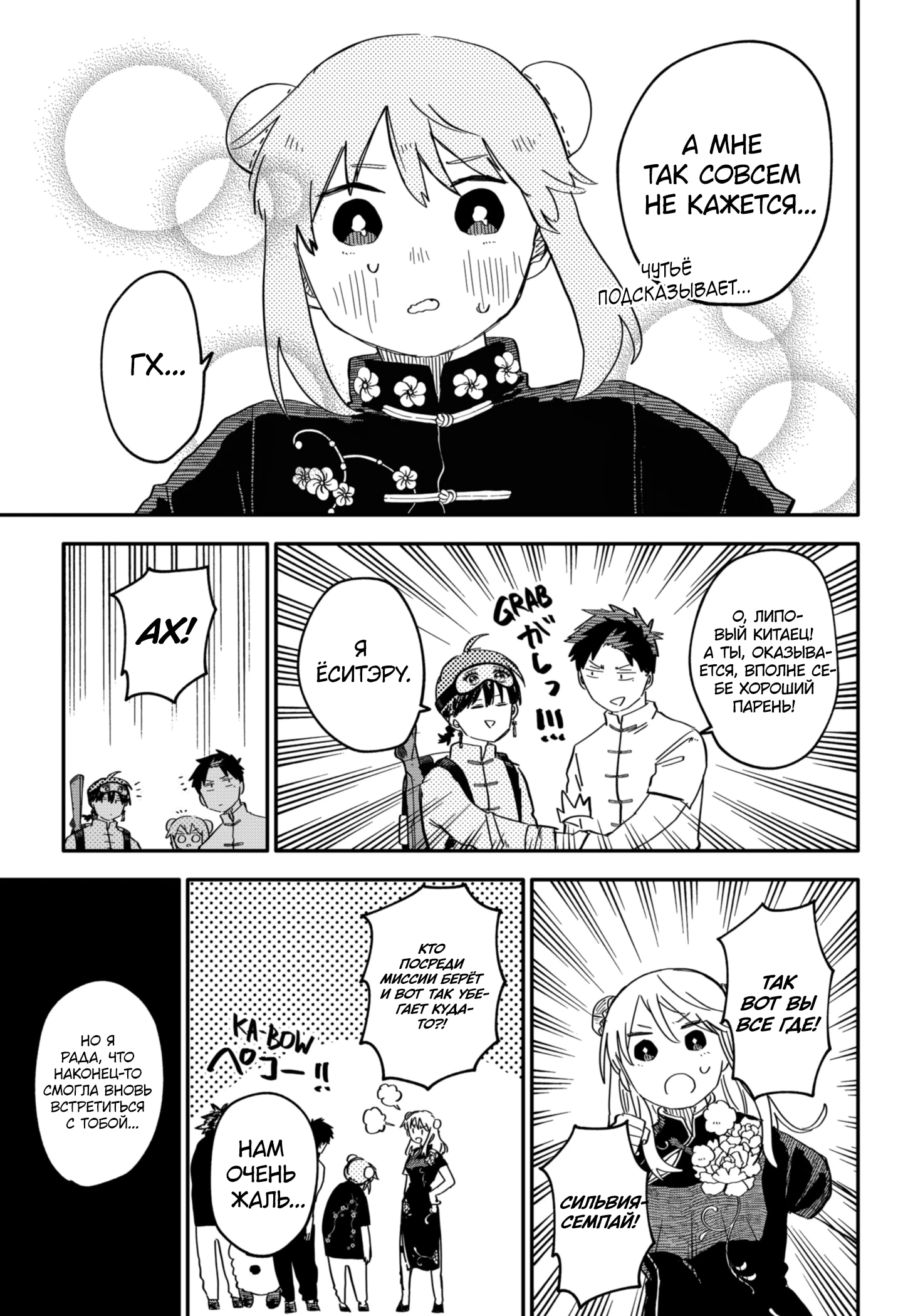 Read Детсадовские войны Manga Online