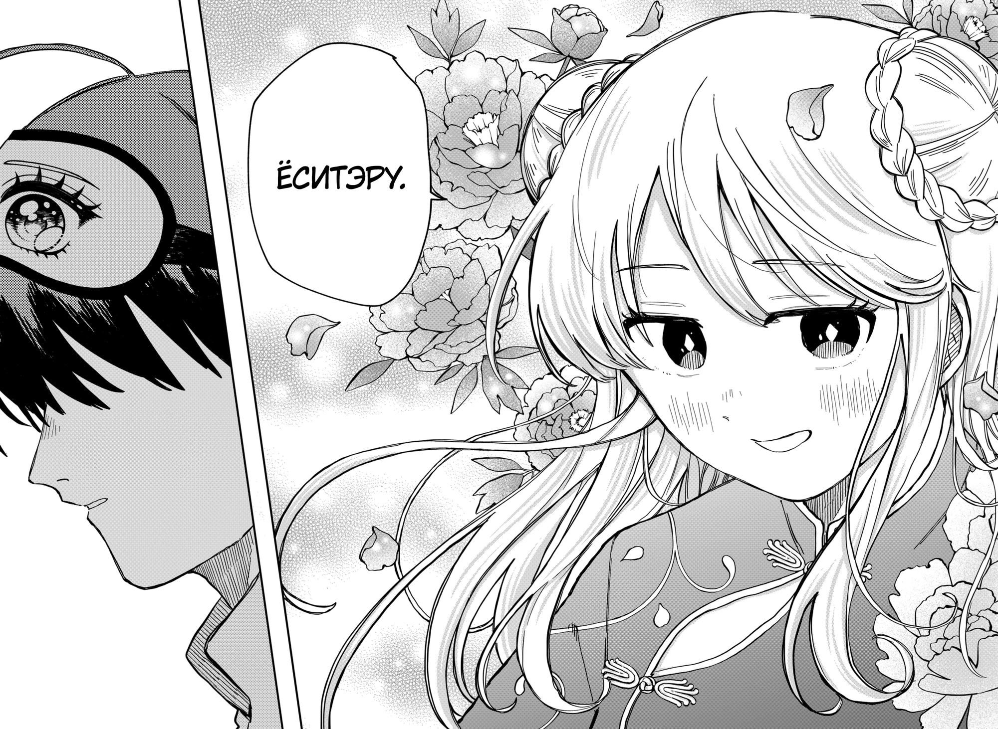 Read Детсадовские войны Manga Online