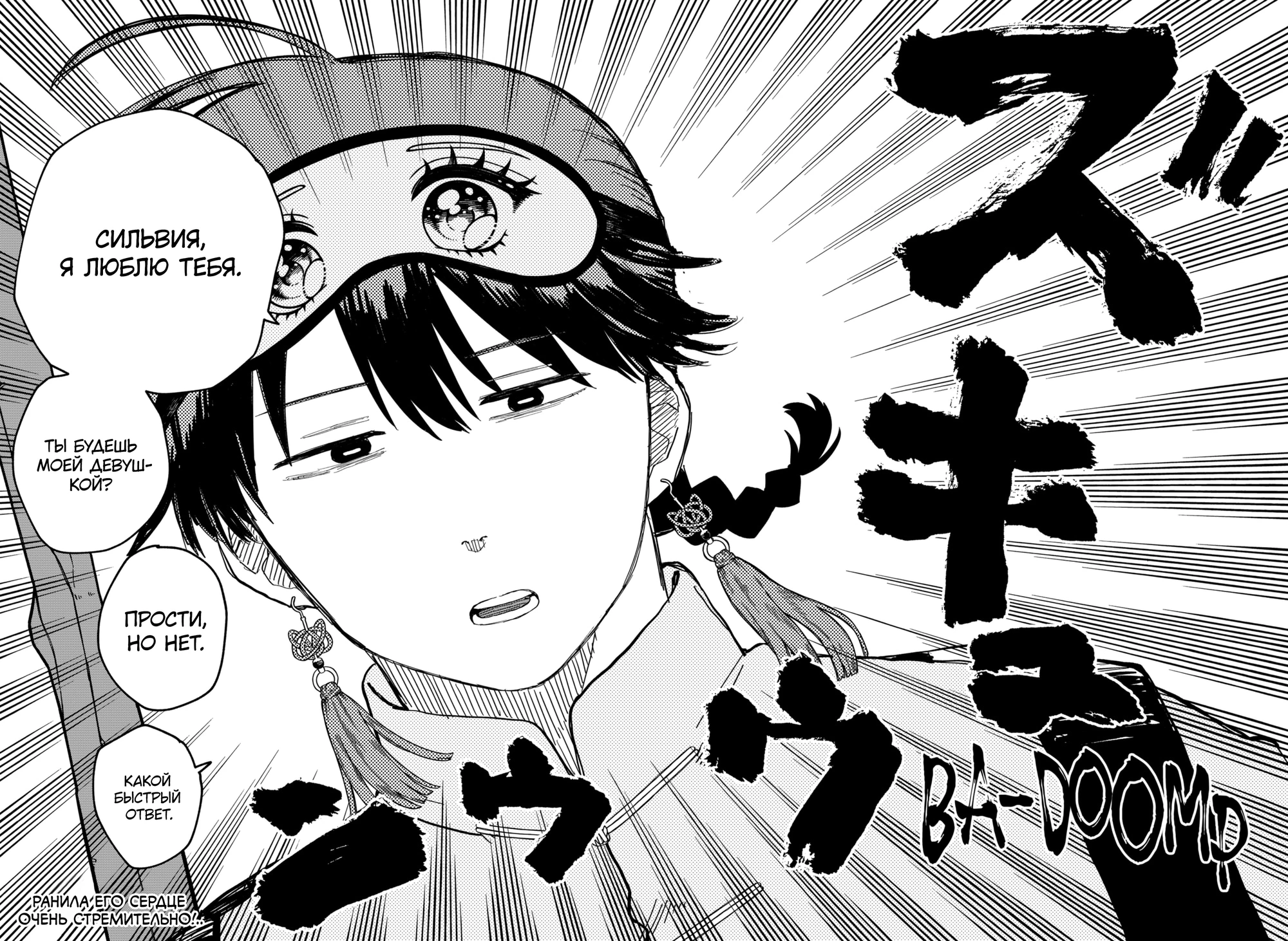 Read Детсадовские войны Manga Online