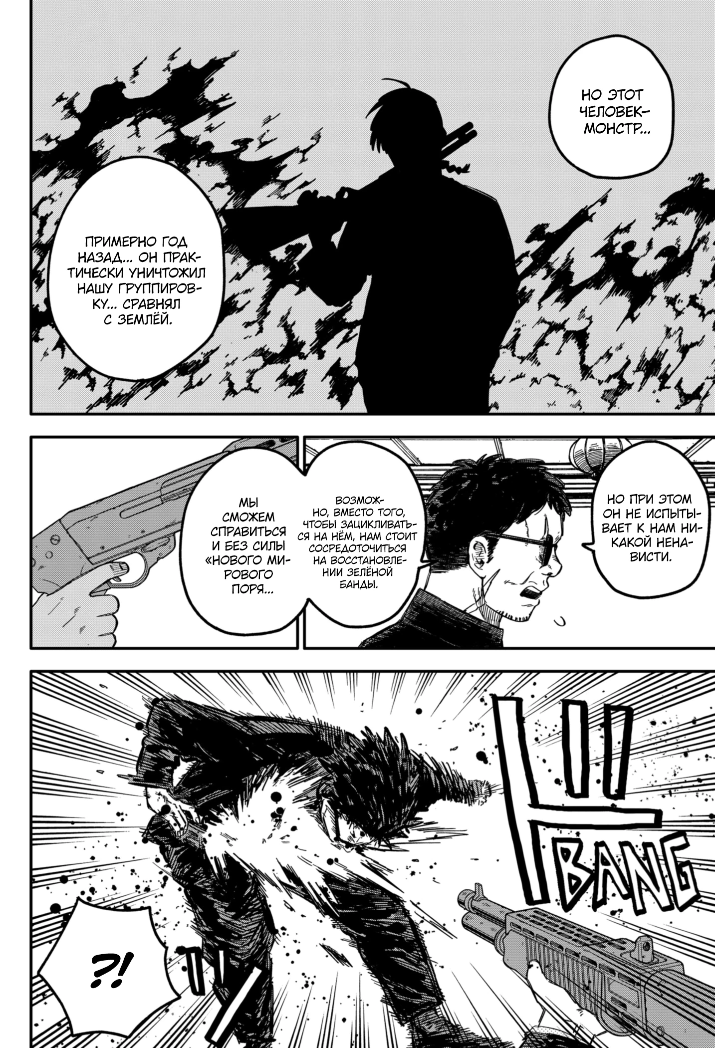 Read Детсадовские войны Manga Online