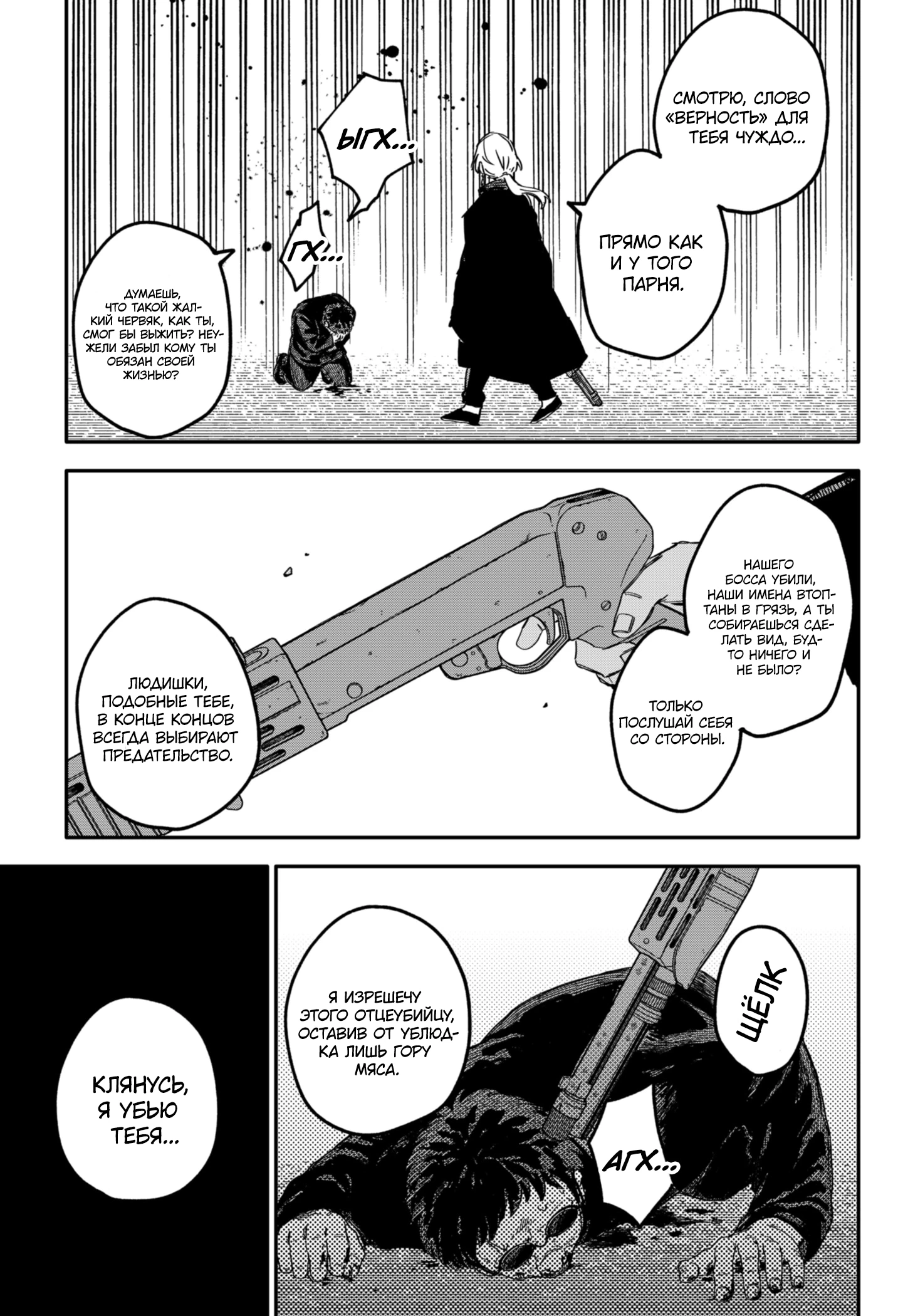 Read Детсадовские войны Manga Online