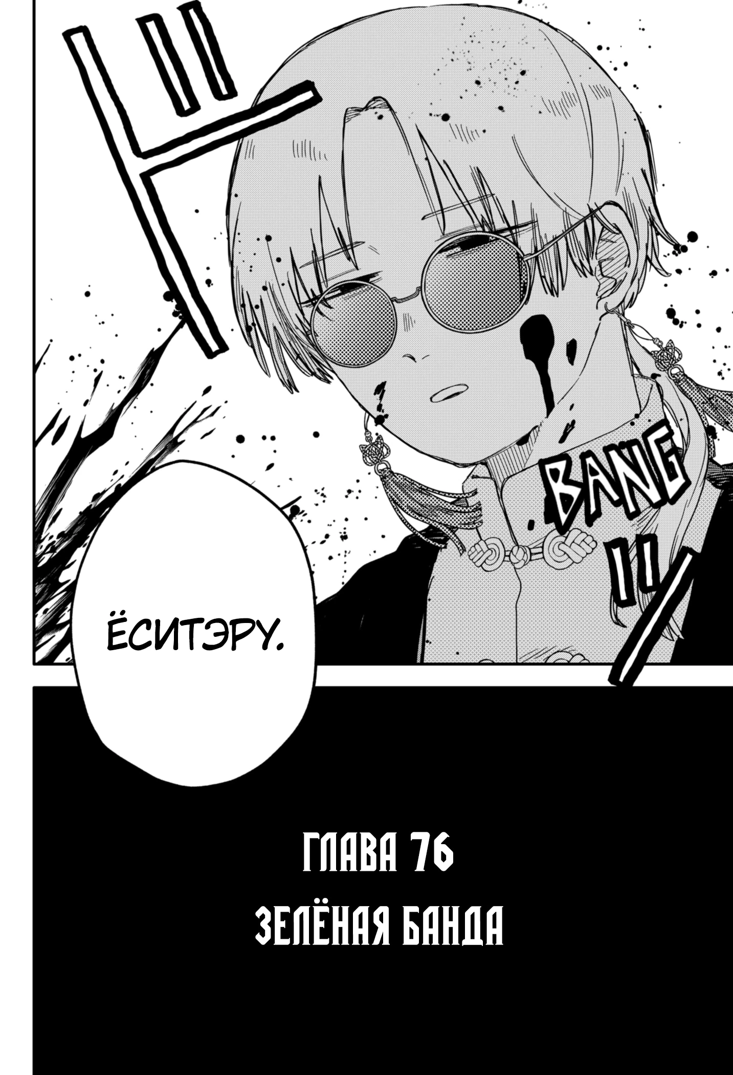 Read Детсадовские войны Manga Online