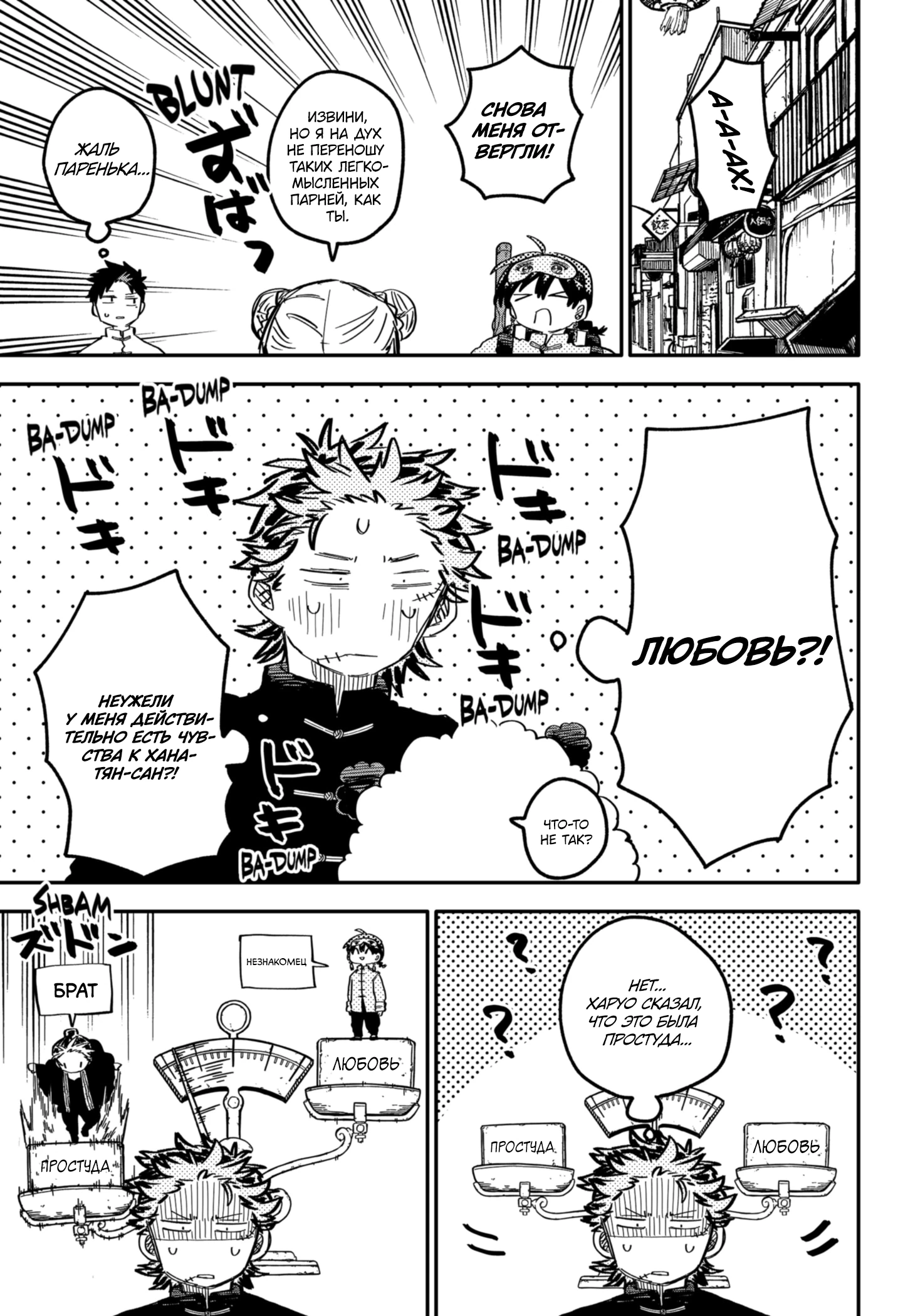 Read Детсадовские войны Manga Online