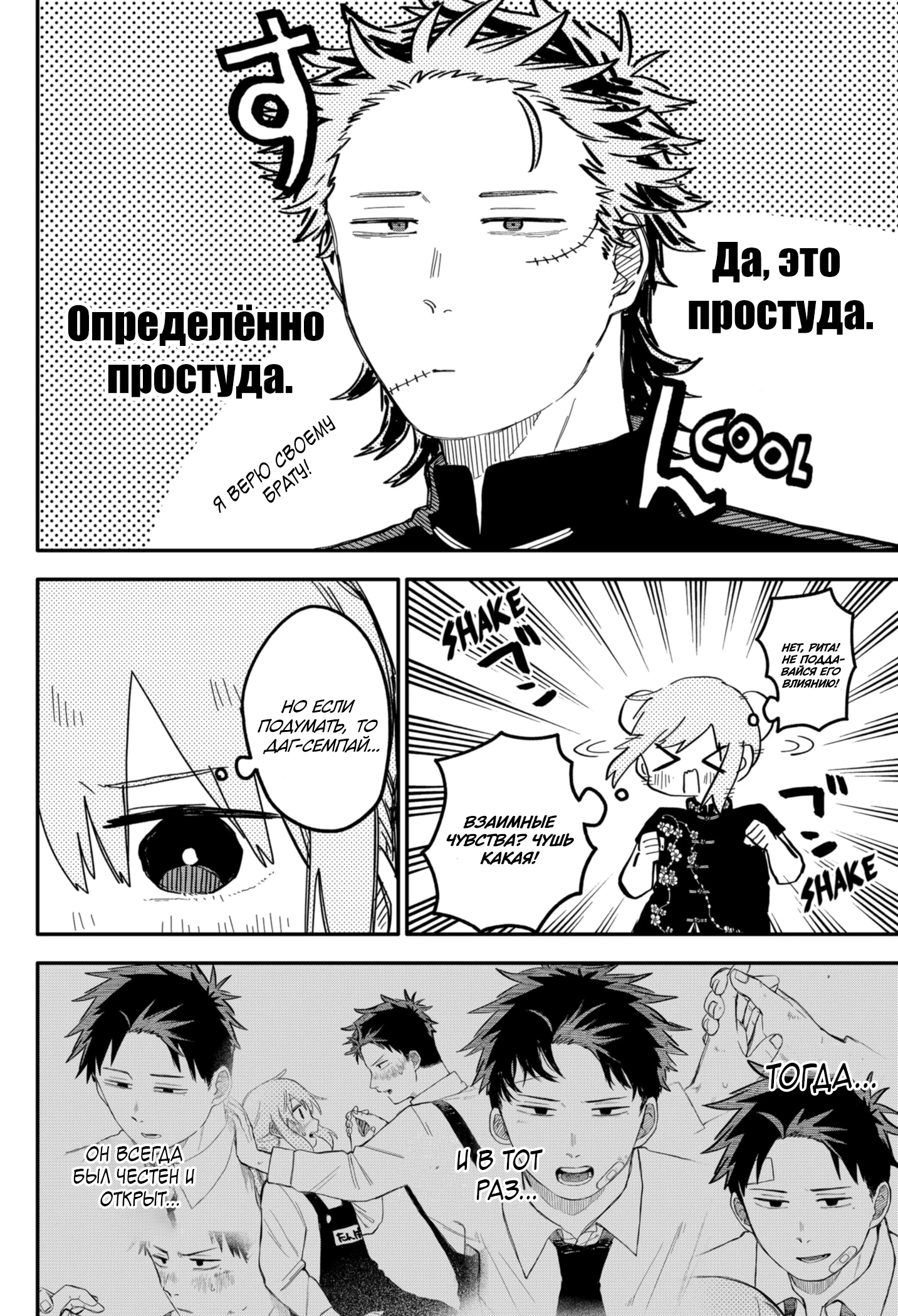 Read Детсадовские войны Manga Online