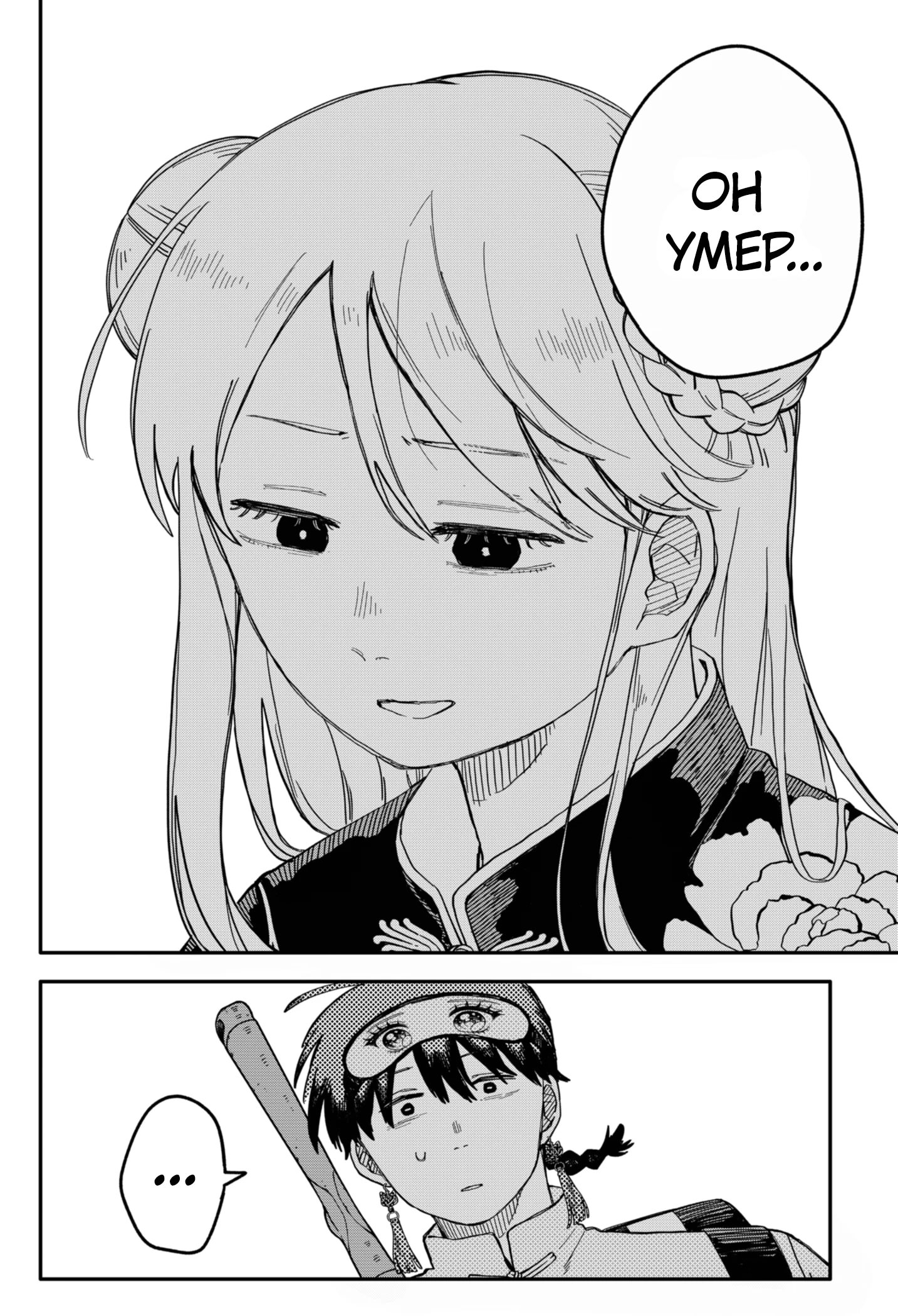 Read Детсадовские войны Manga Online