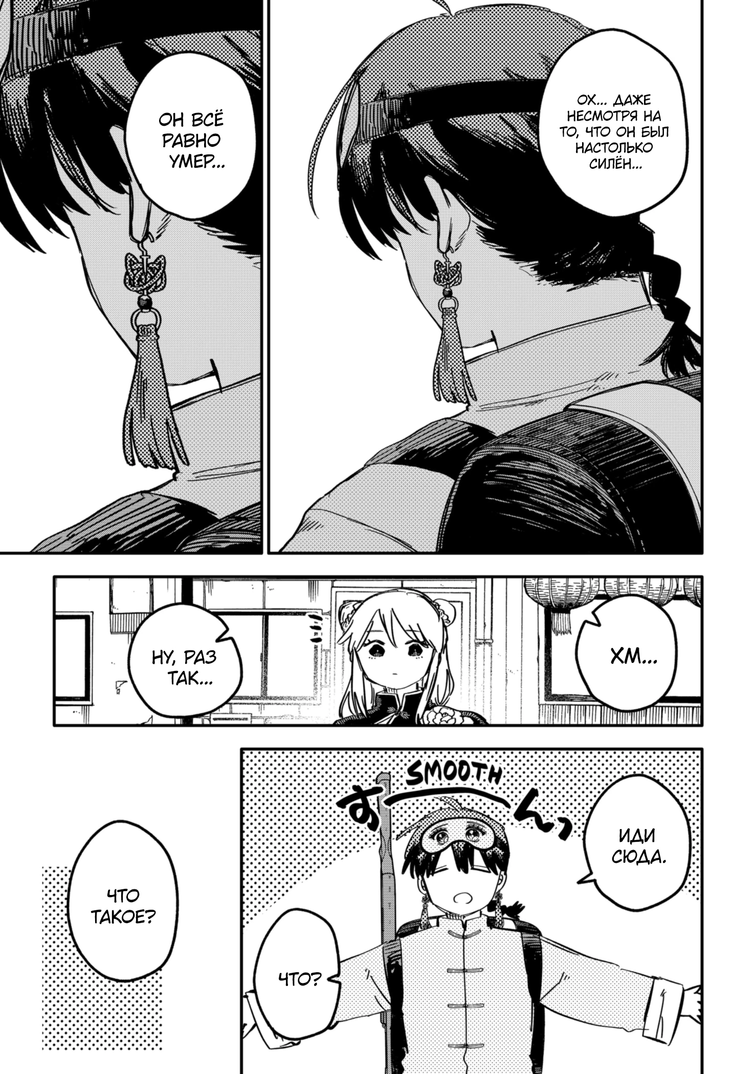 Read Детсадовские войны Manga Online