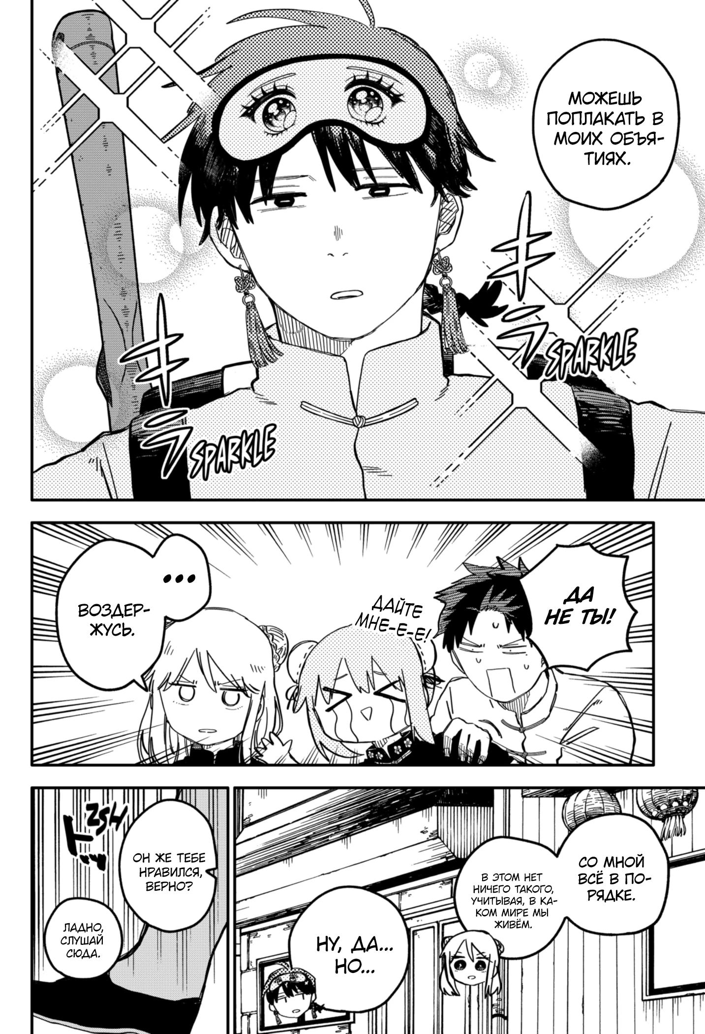 Read Детсадовские войны Manga Online