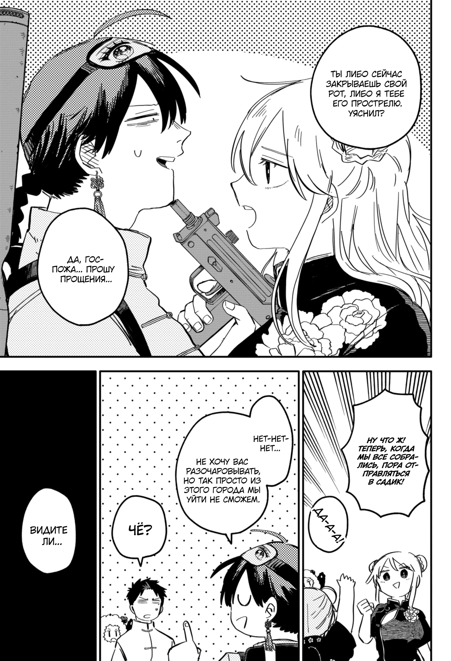 Read Детсадовские войны Manga Online