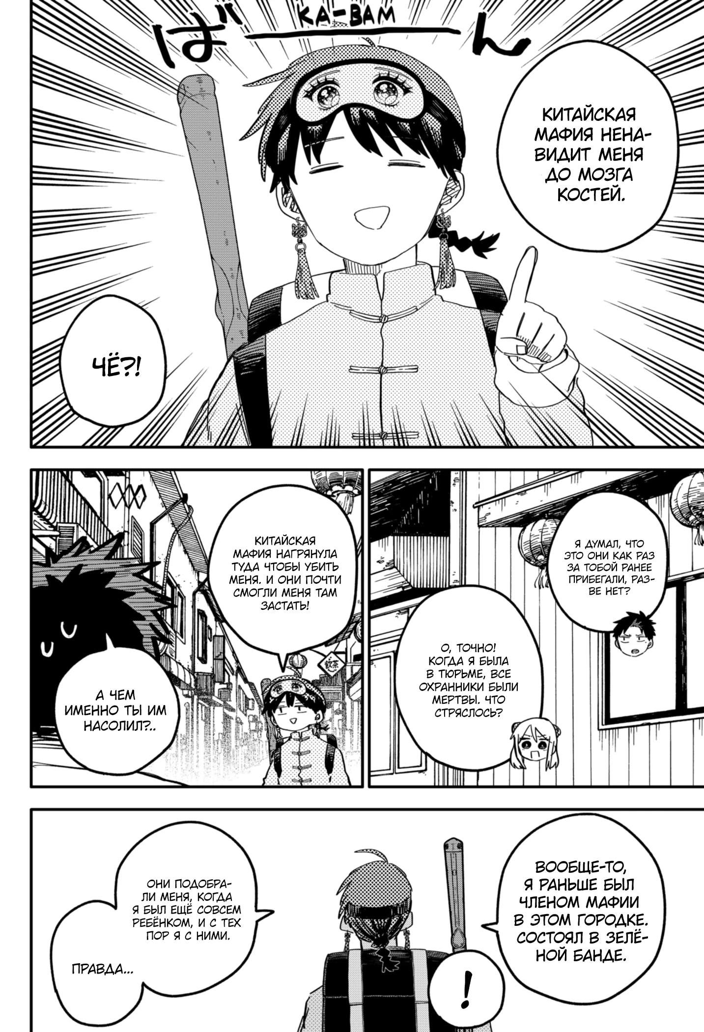 Read Детсадовские войны Manga Online