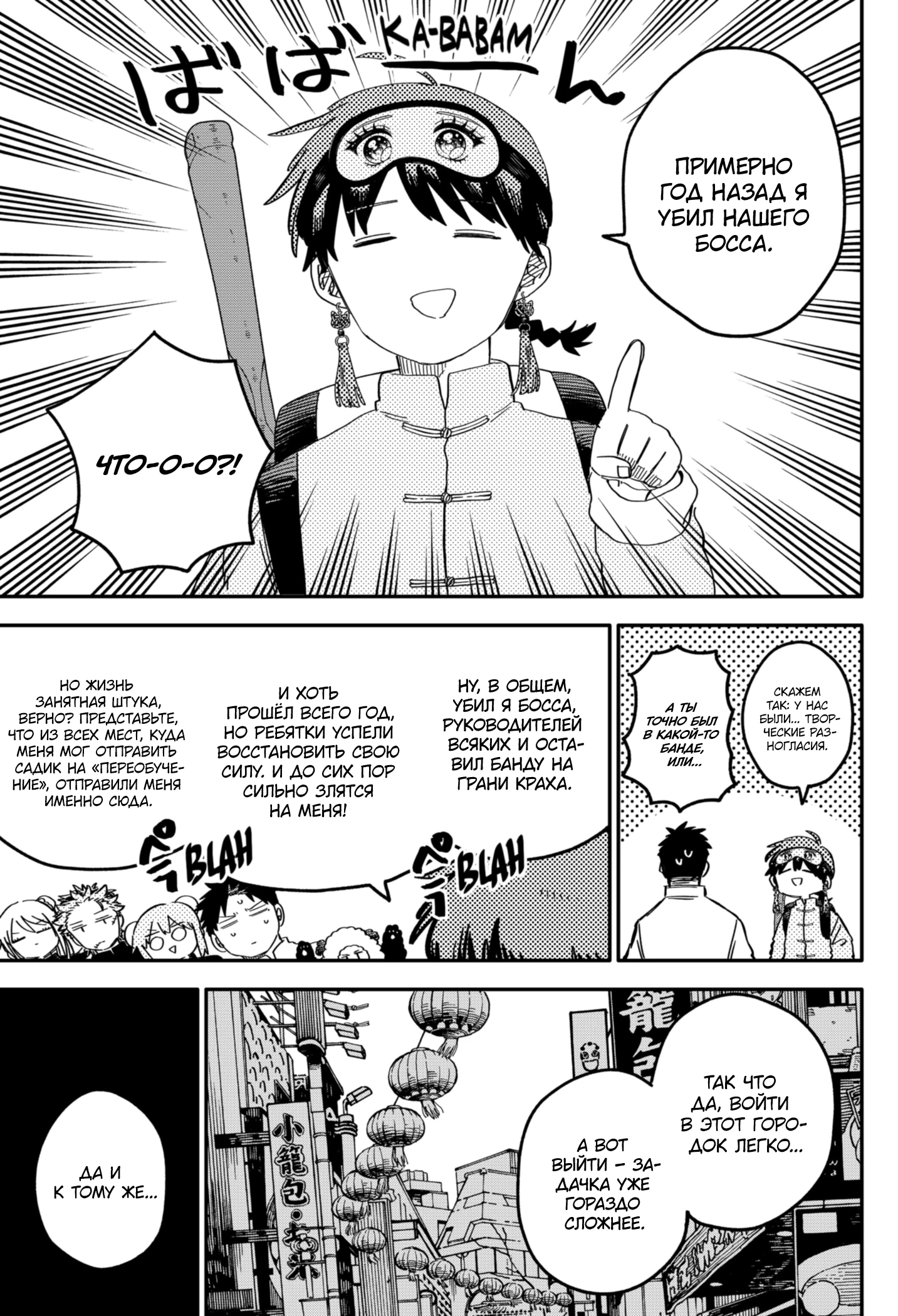 Read Детсадовские войны Manga Online