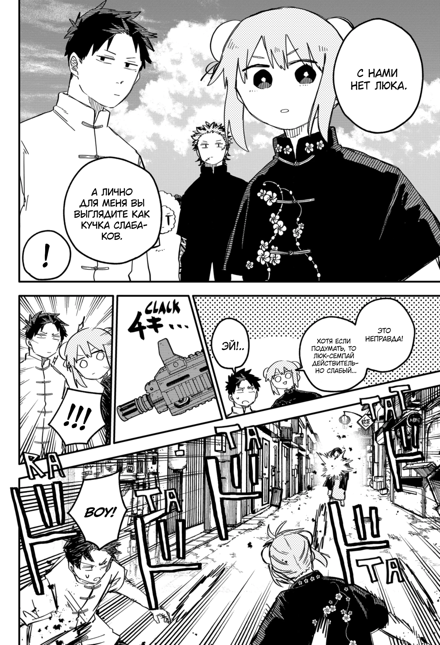 Read Детсадовские войны Manga Online