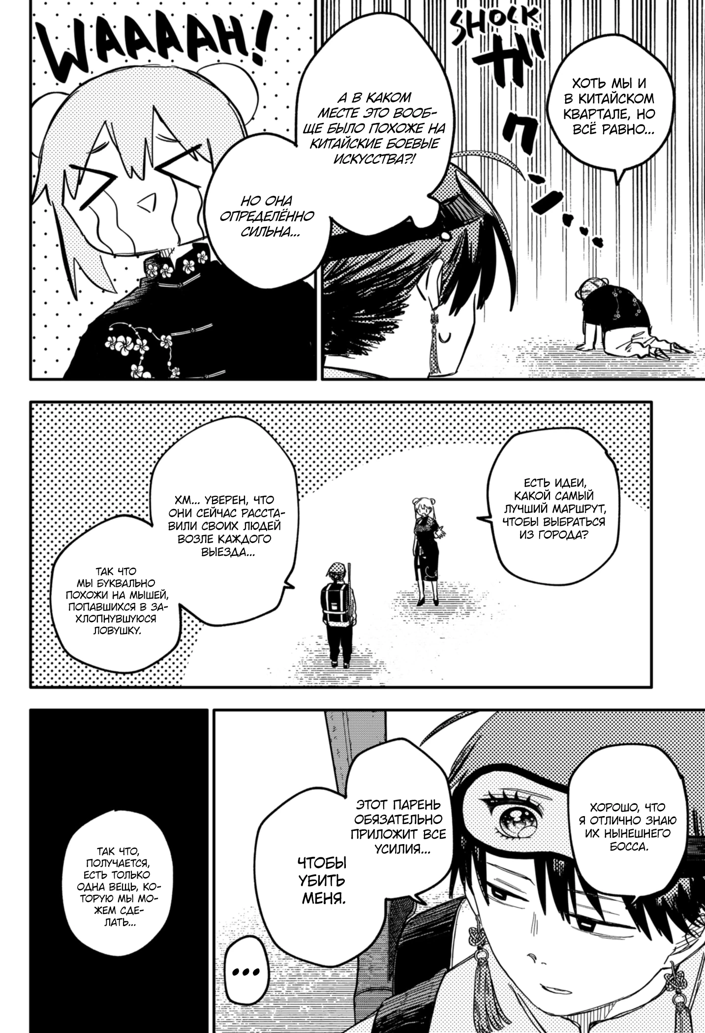 Read Детсадовские войны Manga Online