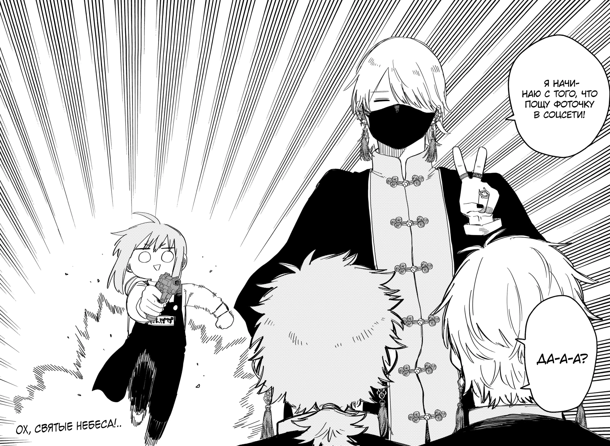 Read Детсадовские войны Manga Online