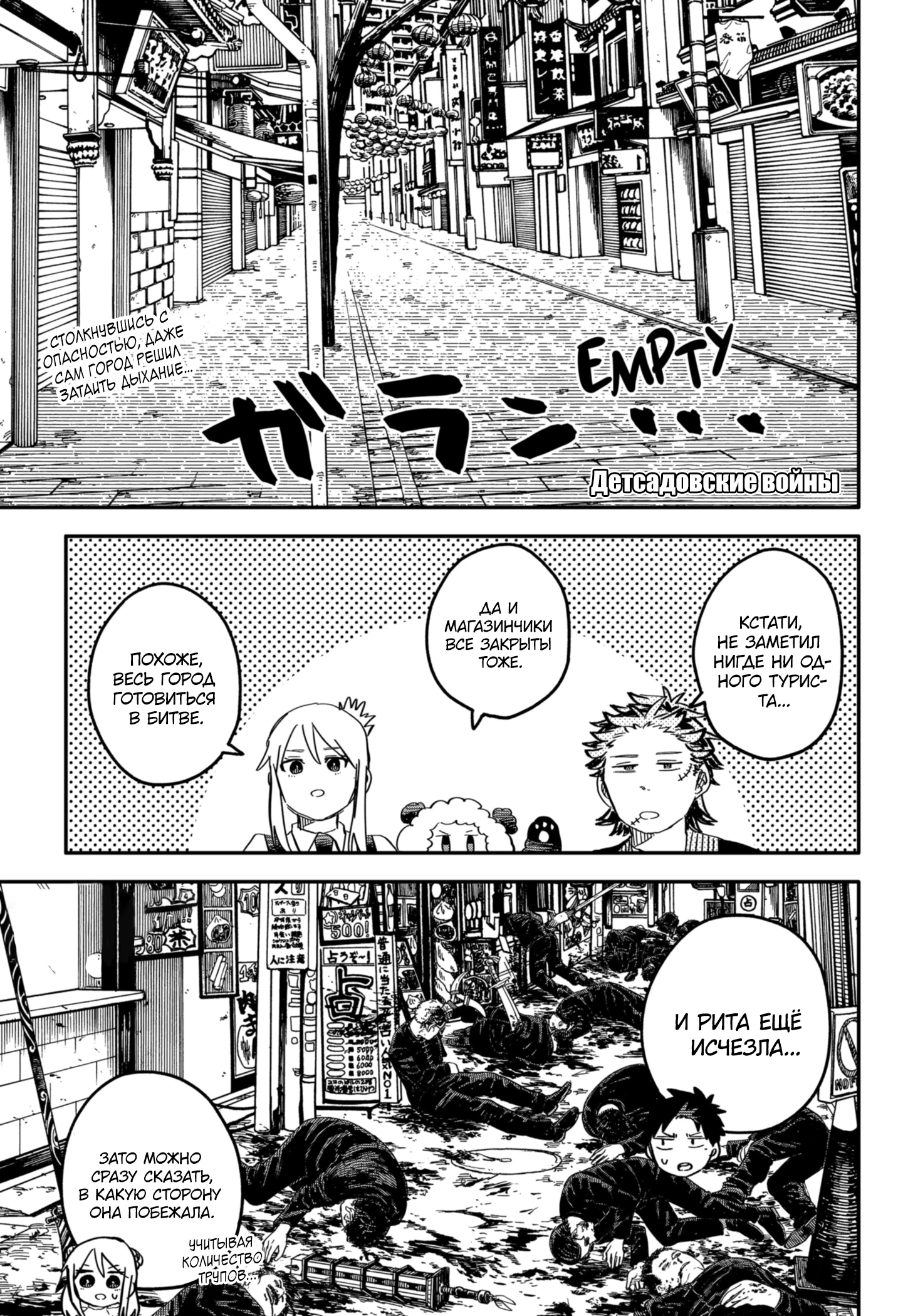 Read Детсадовские войны Manga Online