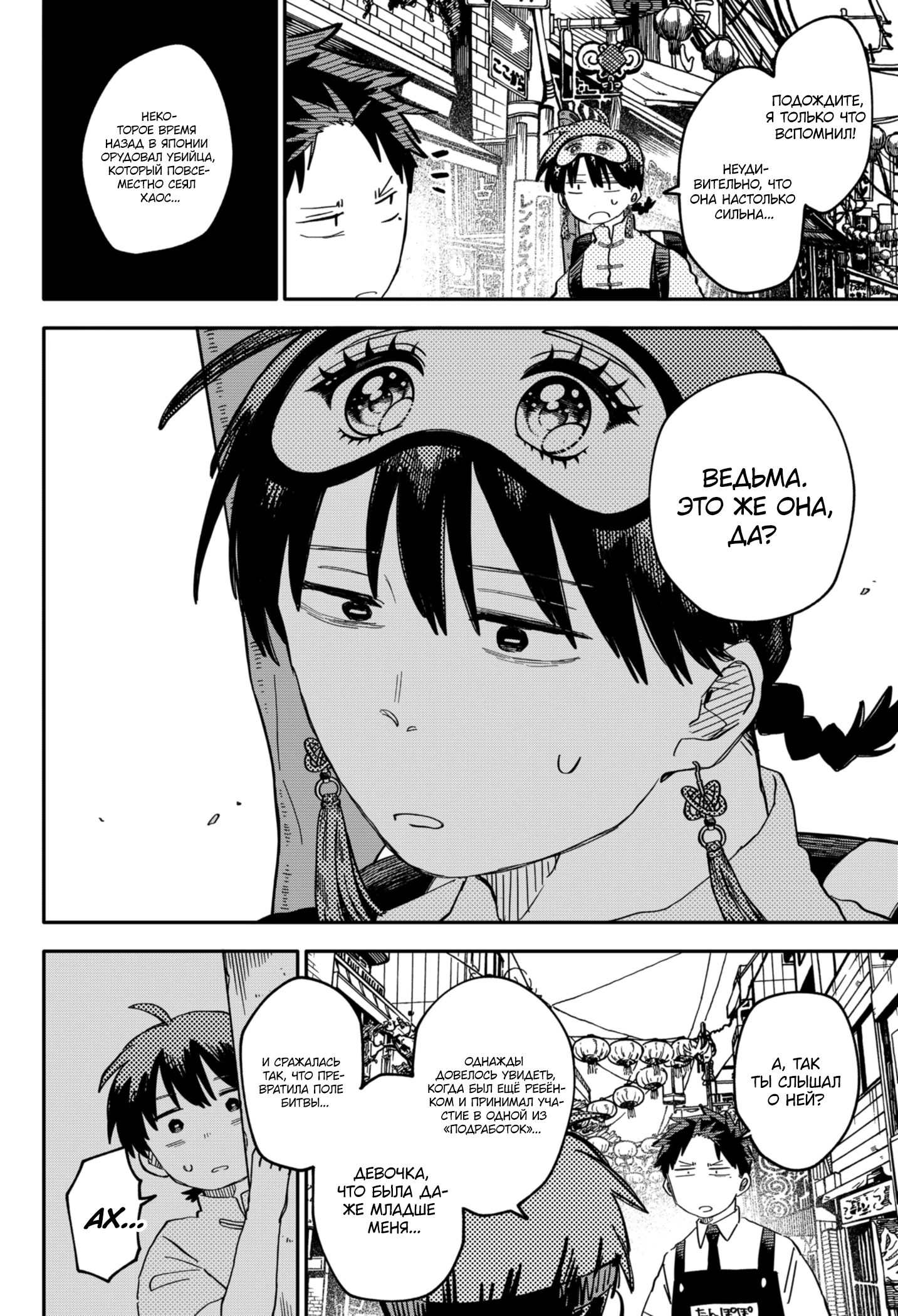 Read Детсадовские войны Manga Online