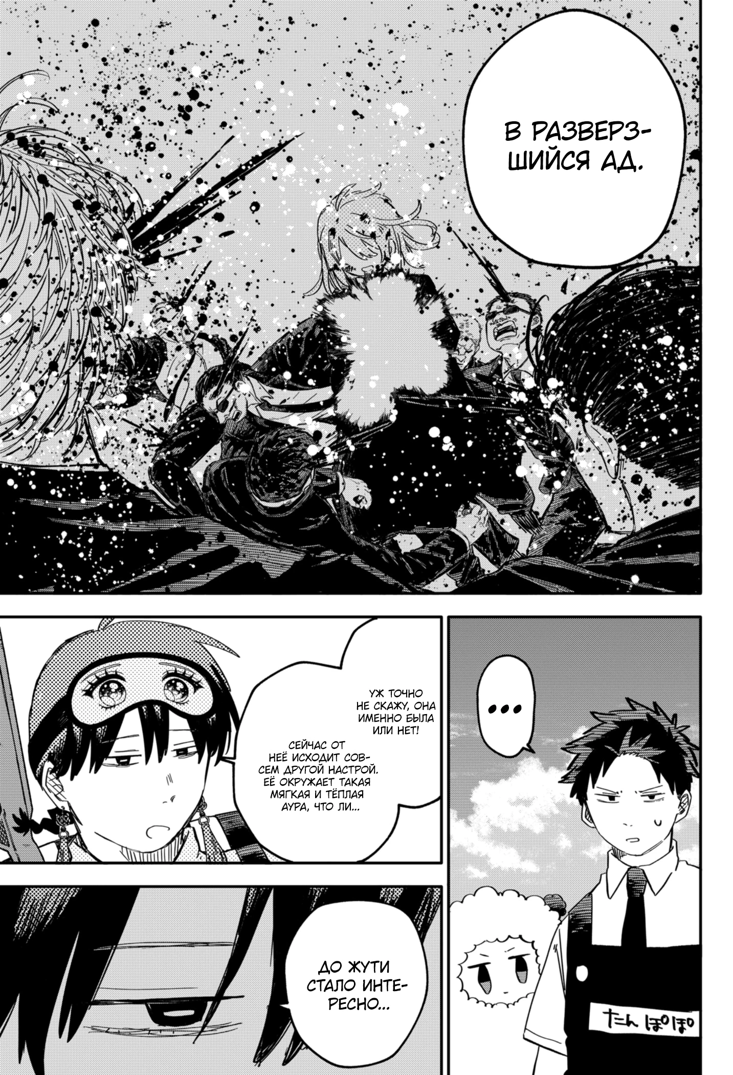 Read Детсадовские войны Manga Online