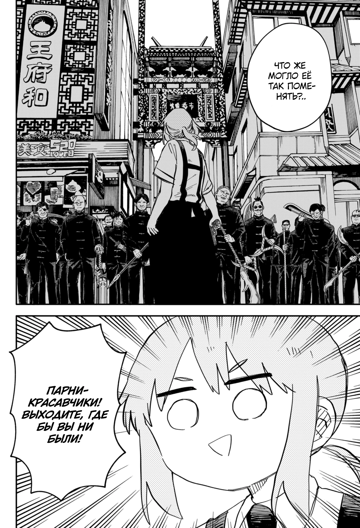 Read Детсадовские войны Manga Online