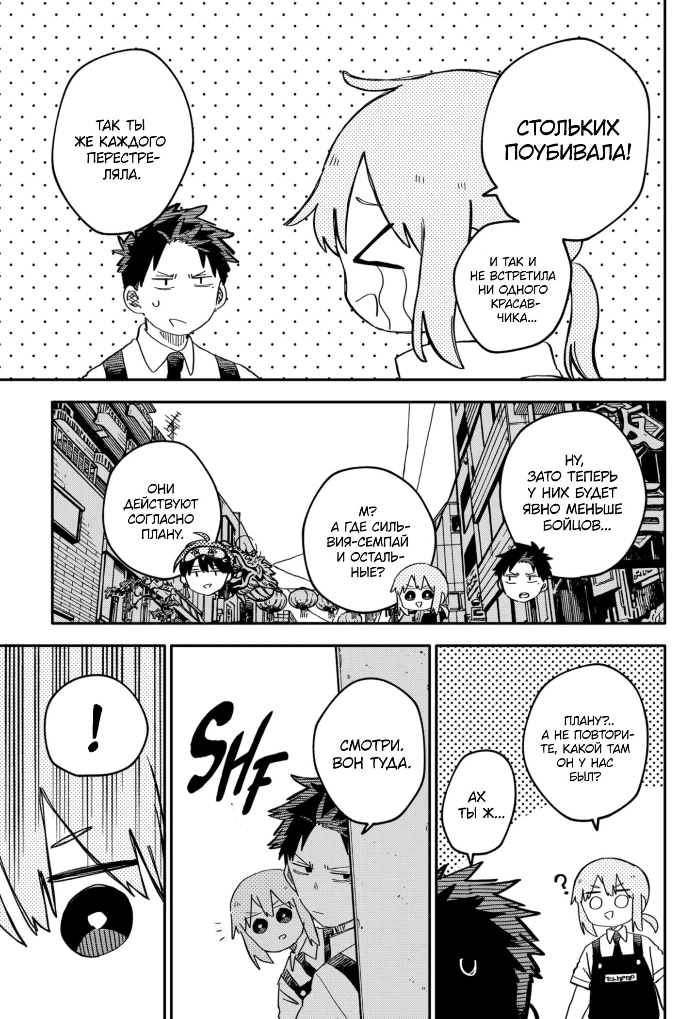 Read Детсадовские войны Manga Online