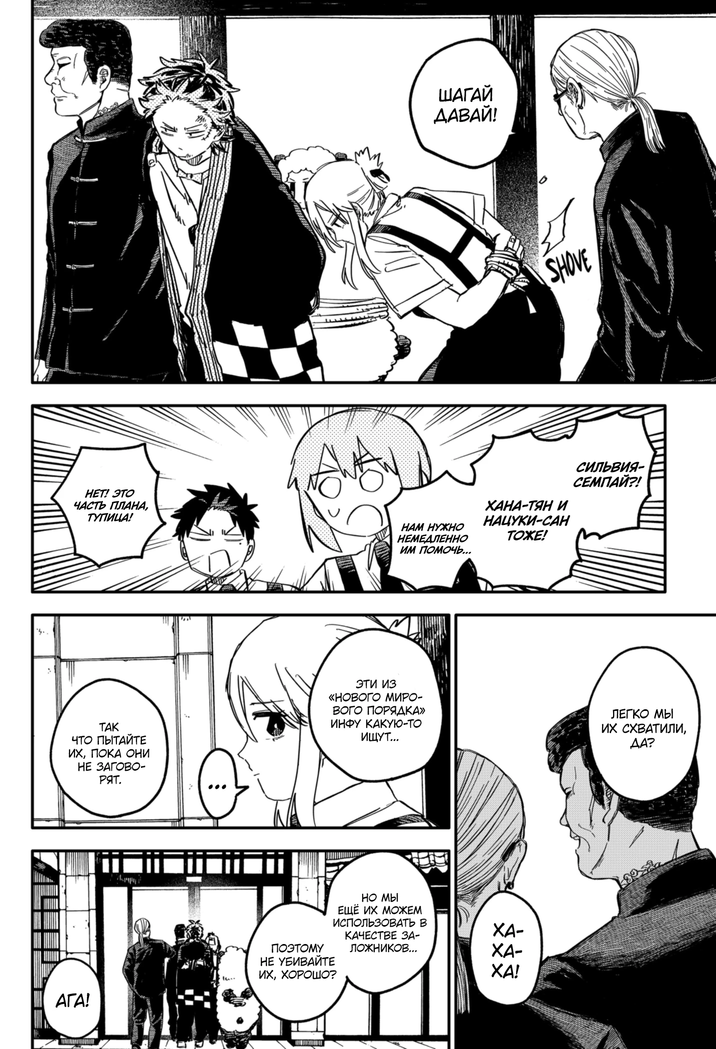 Read Детсадовские войны Manga Online