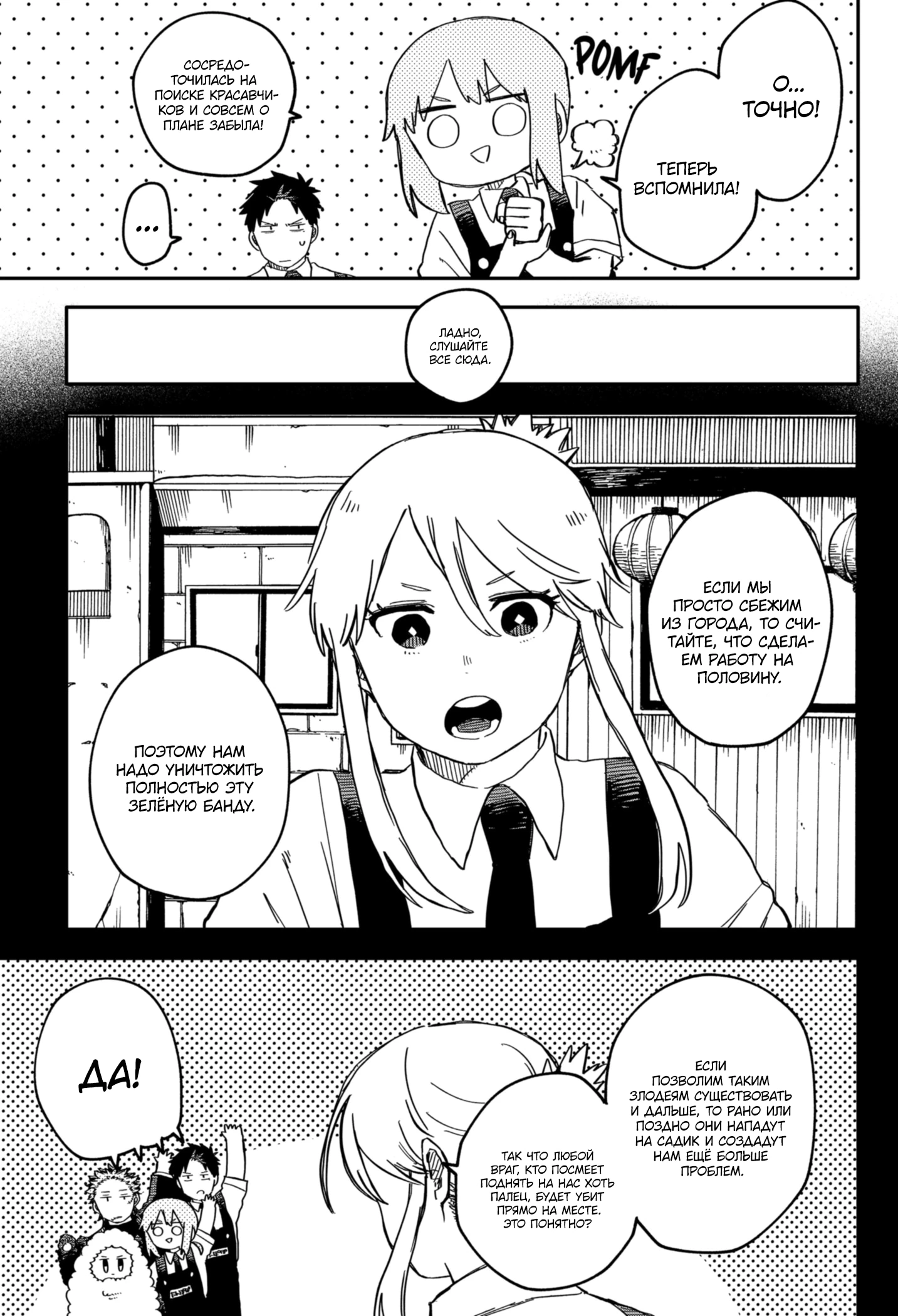 Read Детсадовские войны Manga Online