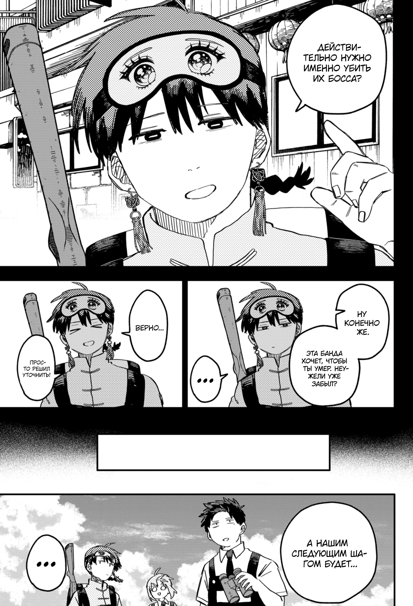 Read Детсадовские войны Manga Online