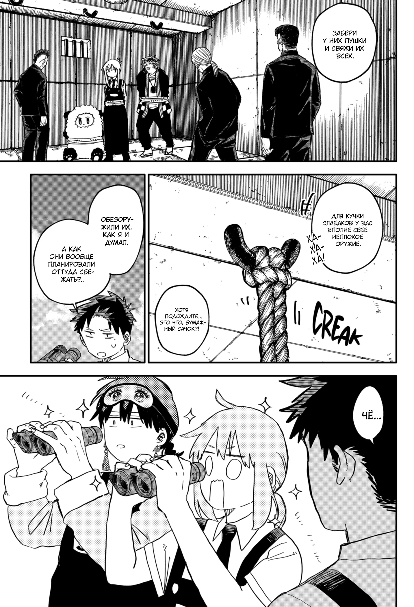 Read Детсадовские войны Manga Online