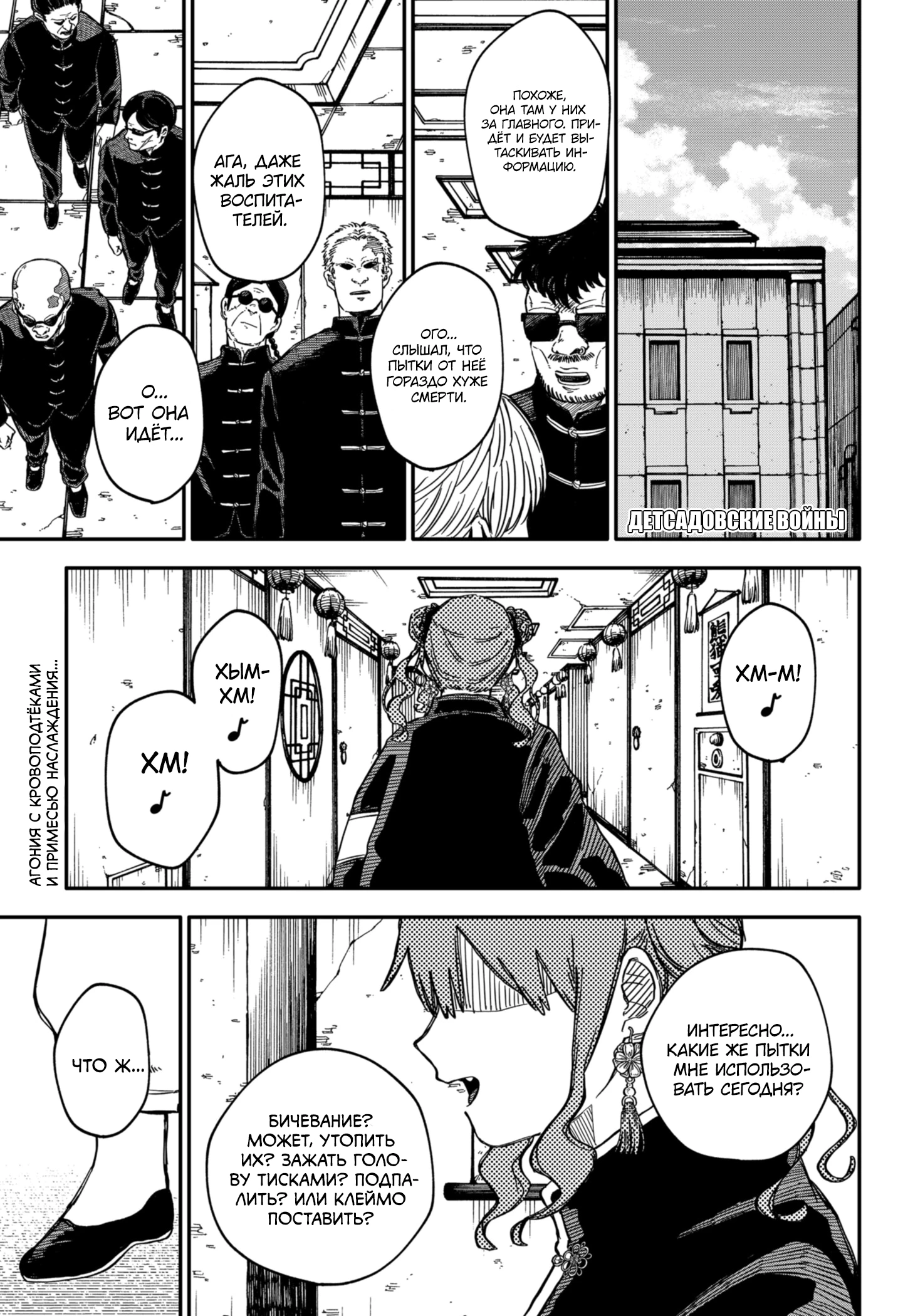 Read Детсадовские войны Manga Online