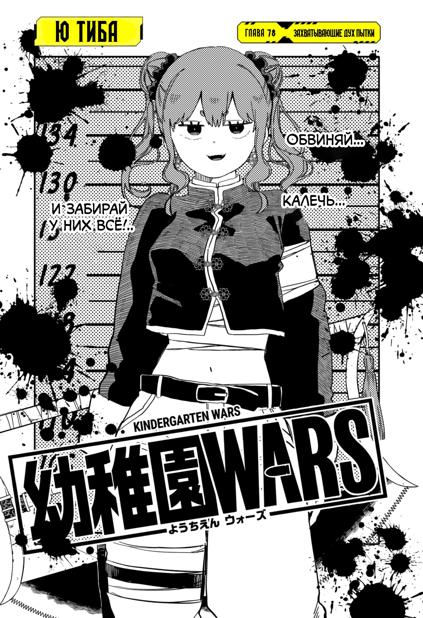 Read Детсадовские войны Manga Online