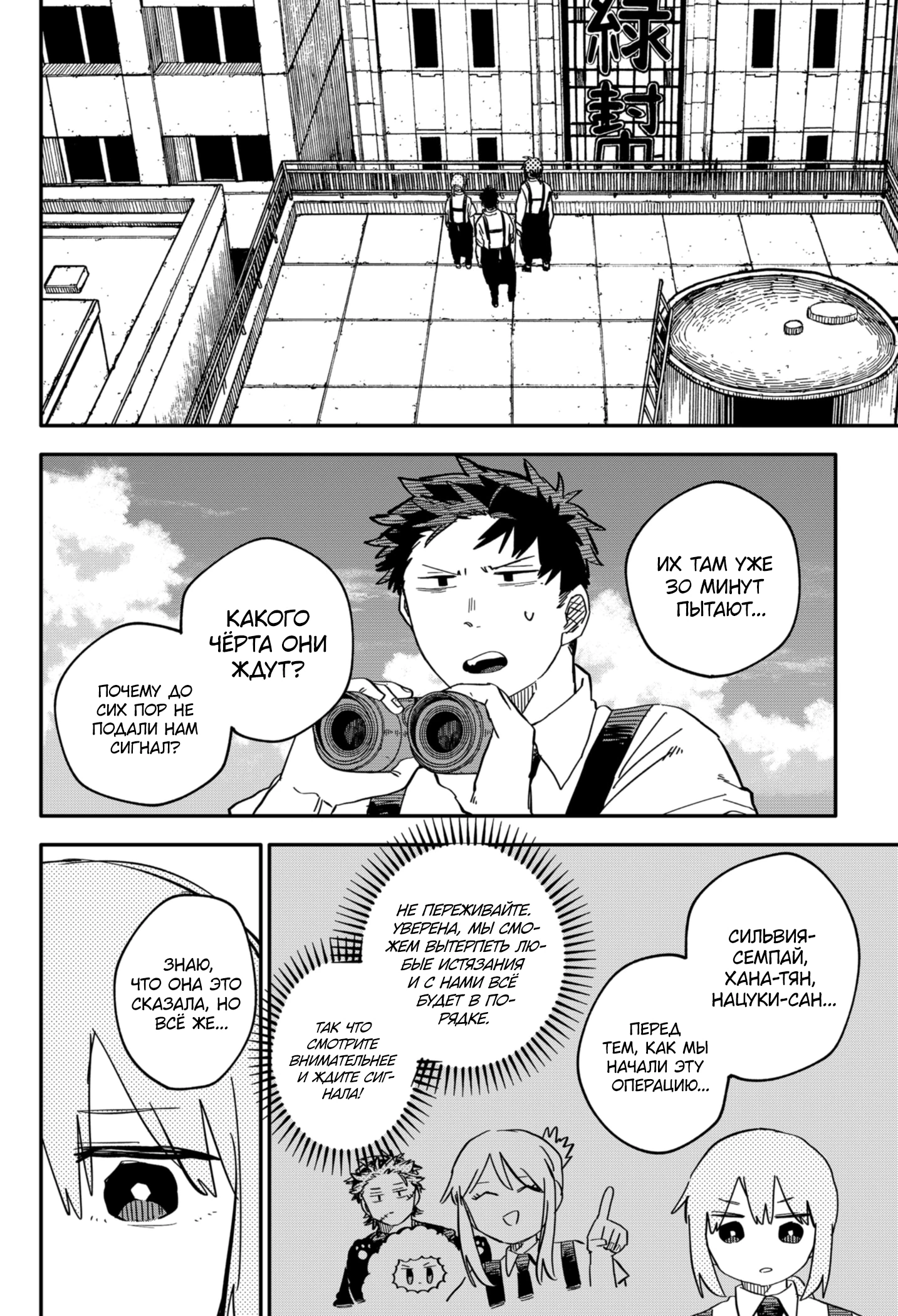 Read Детсадовские войны Manga Online