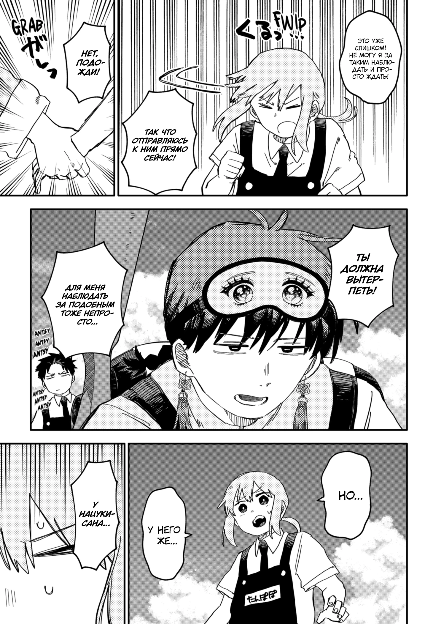 Read Детсадовские войны Manga Online