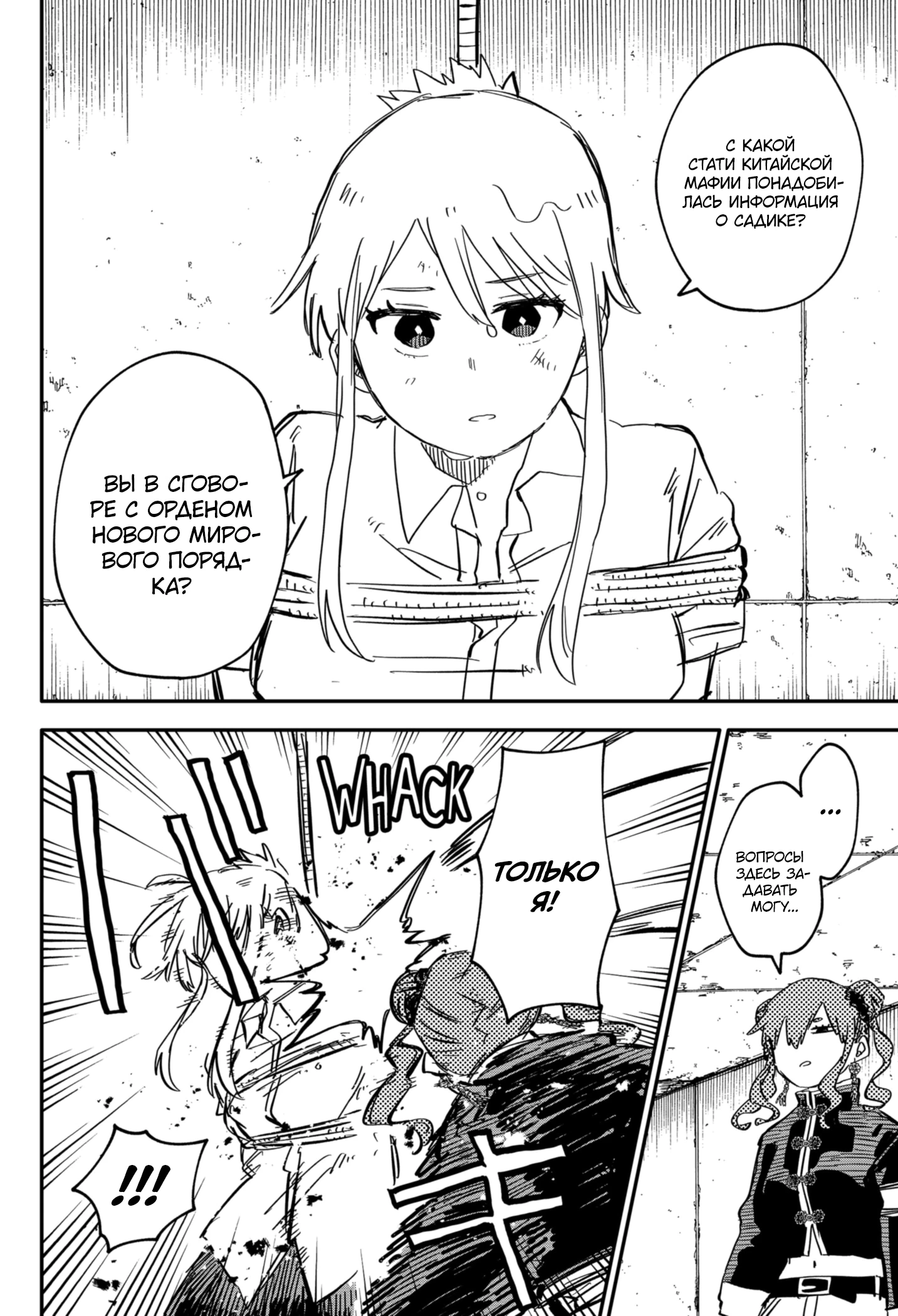 Read Детсадовские войны Manga Online