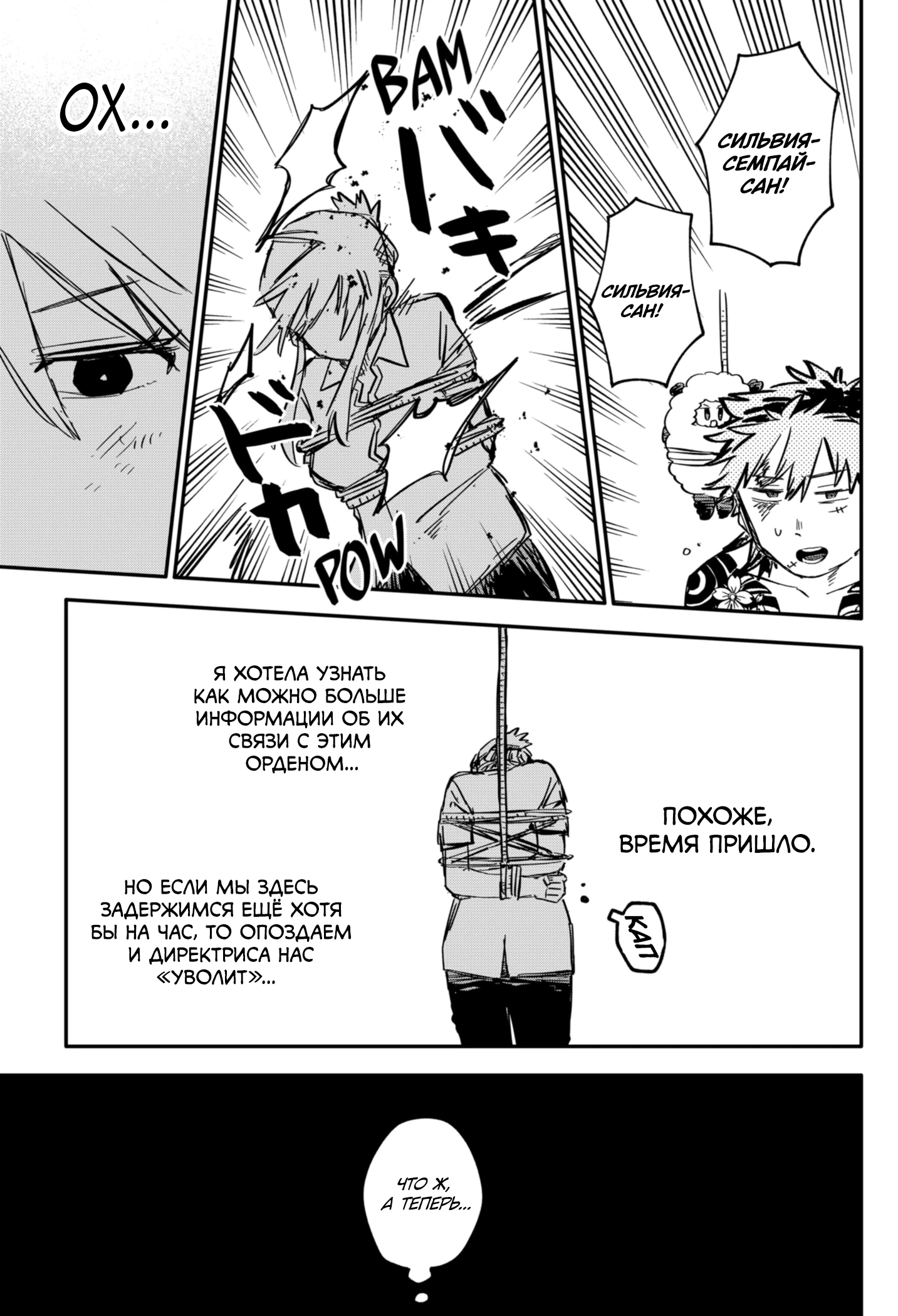 Read Детсадовские войны Manga Online