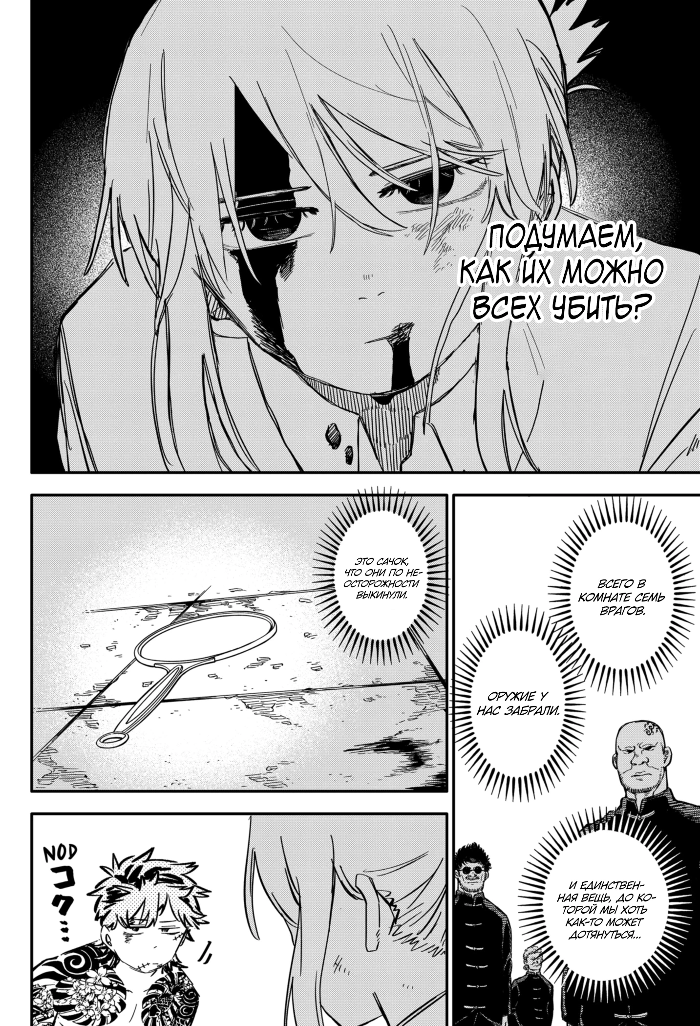 Read Детсадовские войны Manga Online