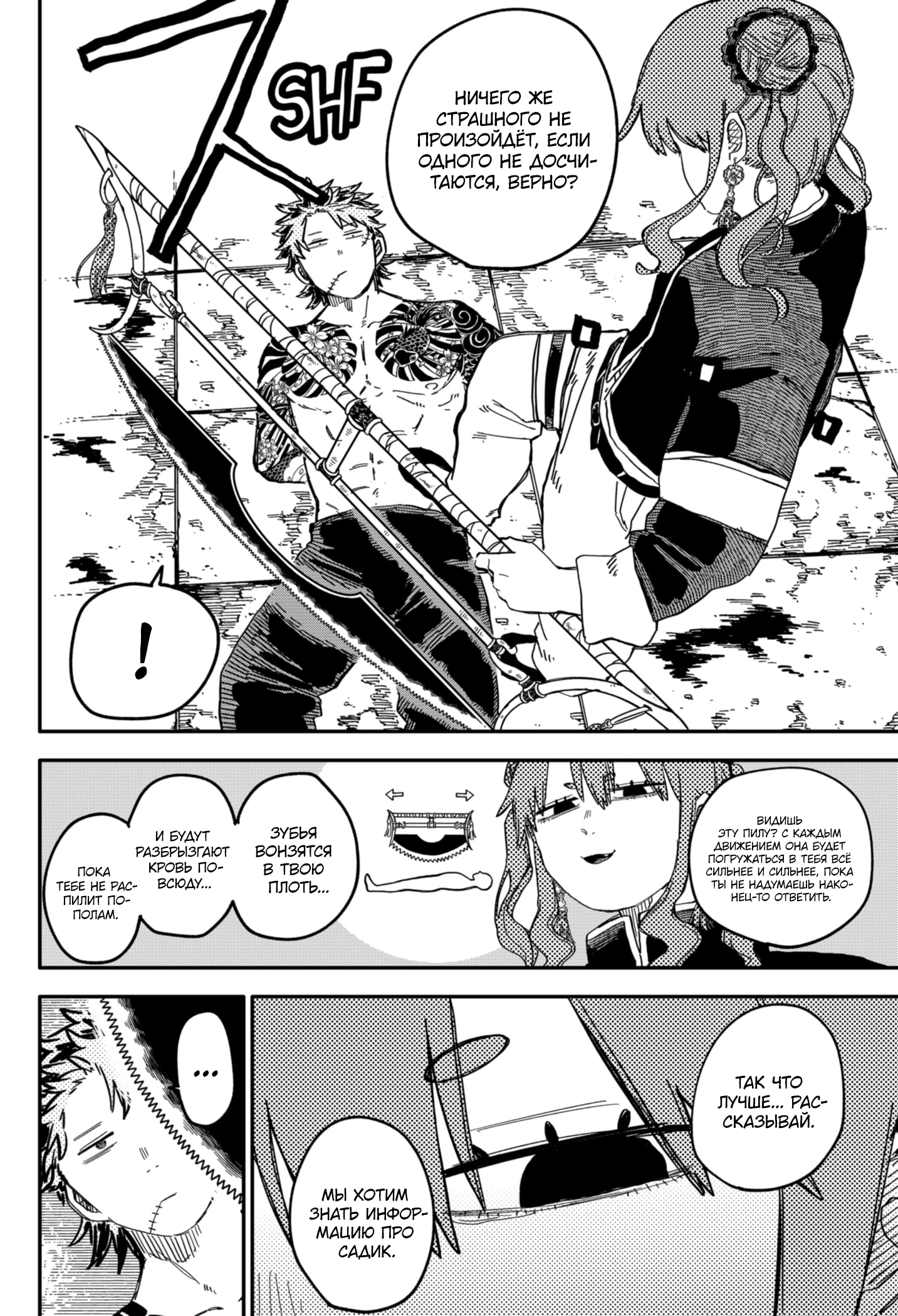 Read Детсадовские войны Manga Online