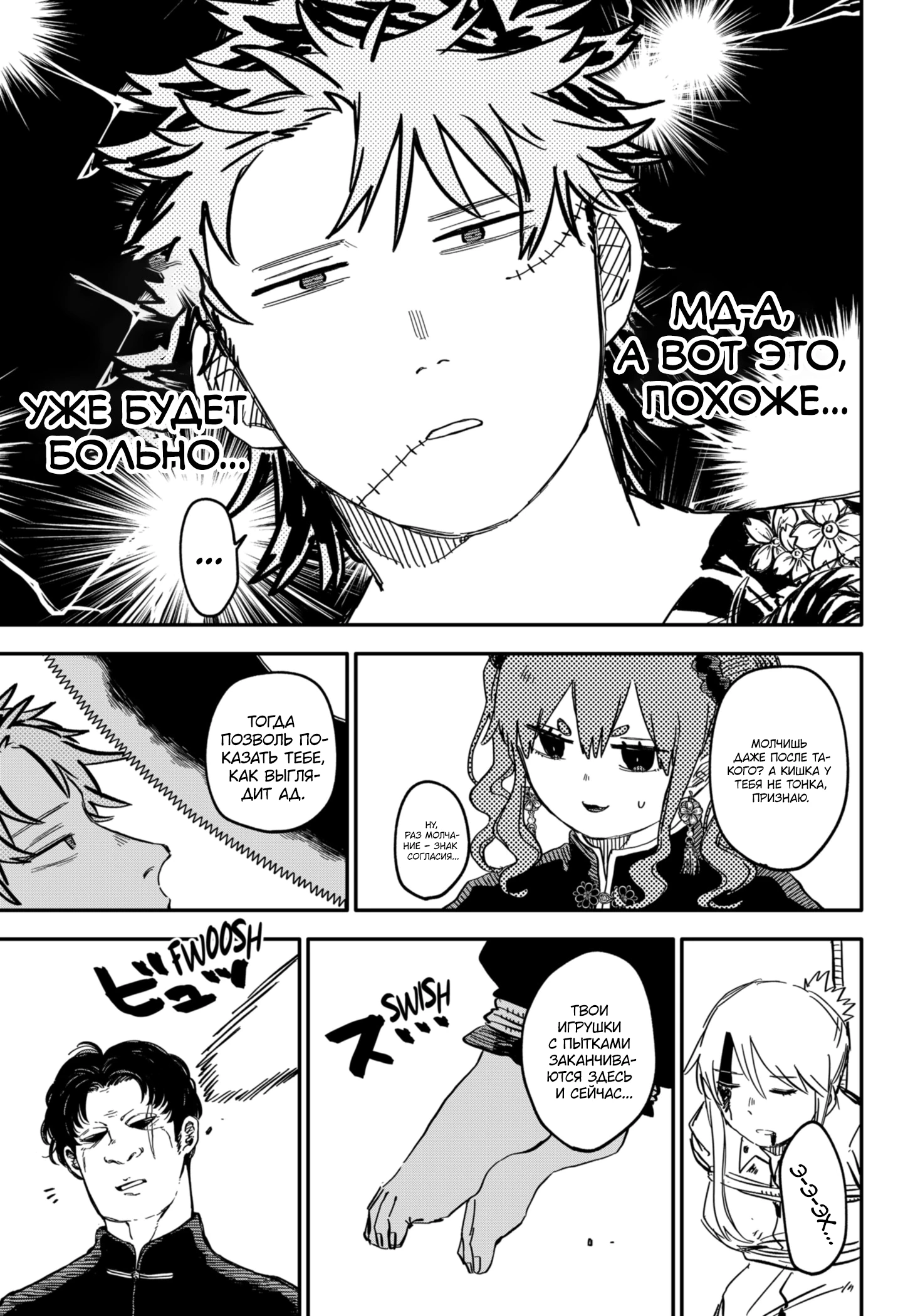 Read Детсадовские войны Manga Online