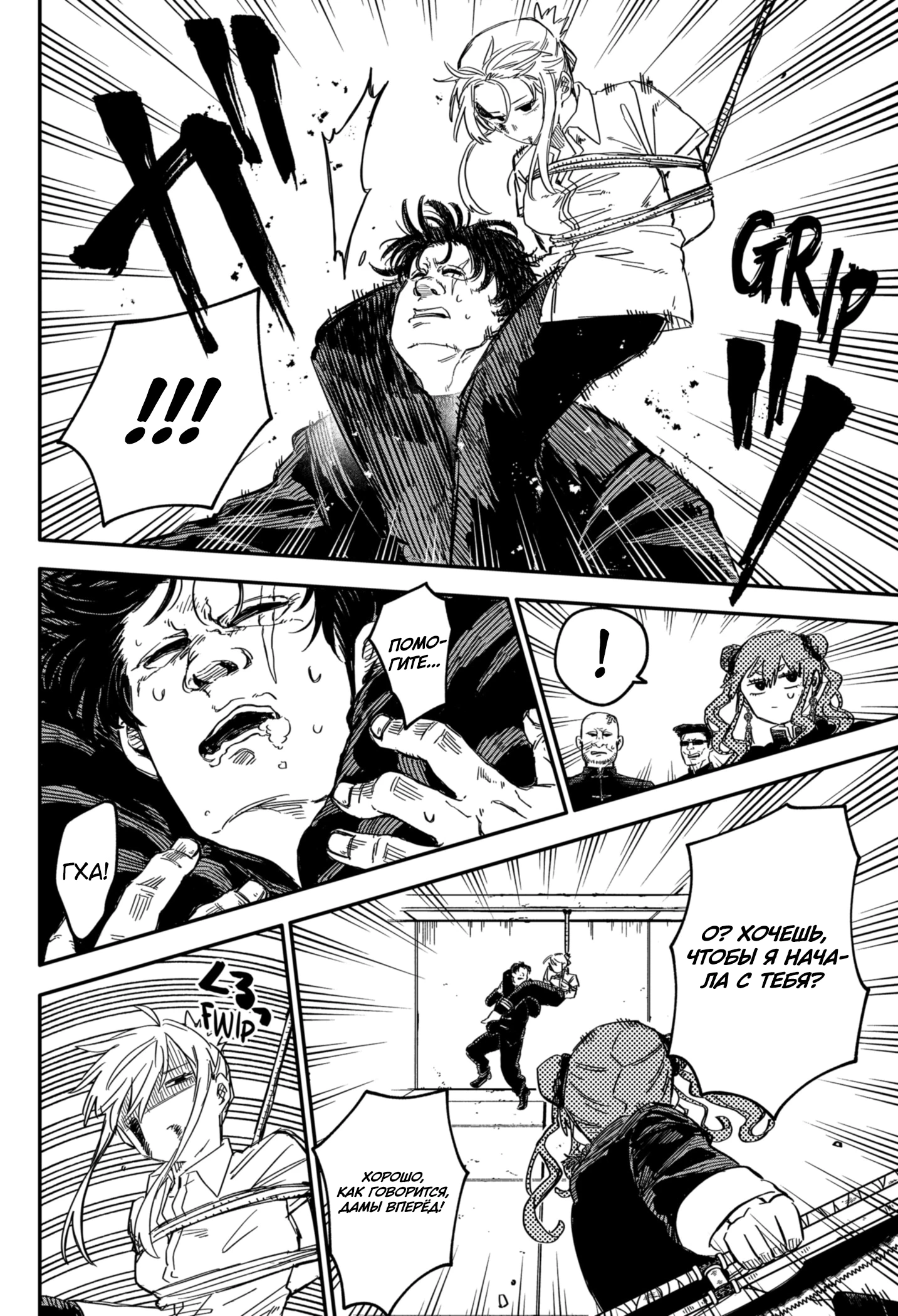 Read Детсадовские войны Manga Online