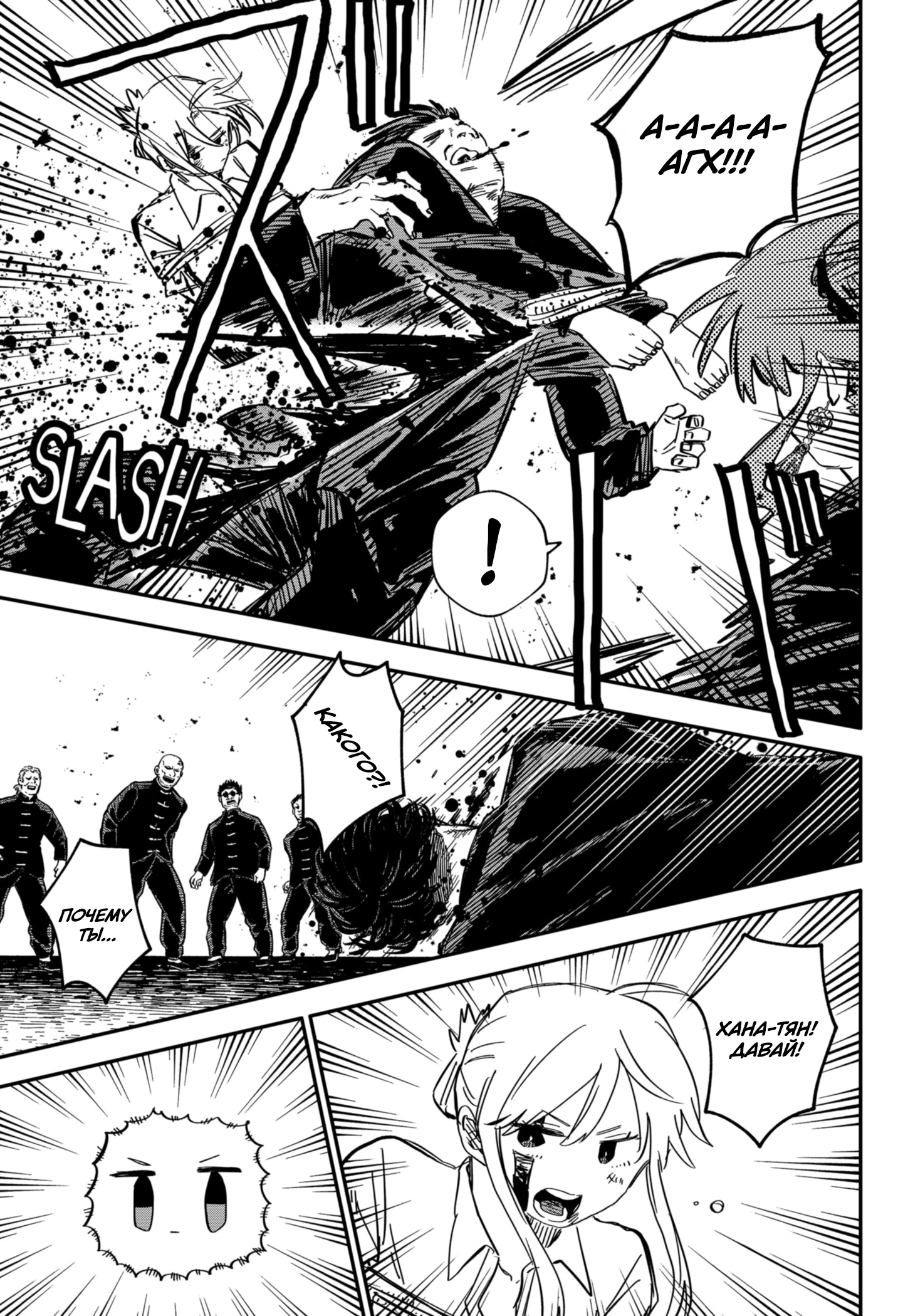 Read Детсадовские войны Manga Online