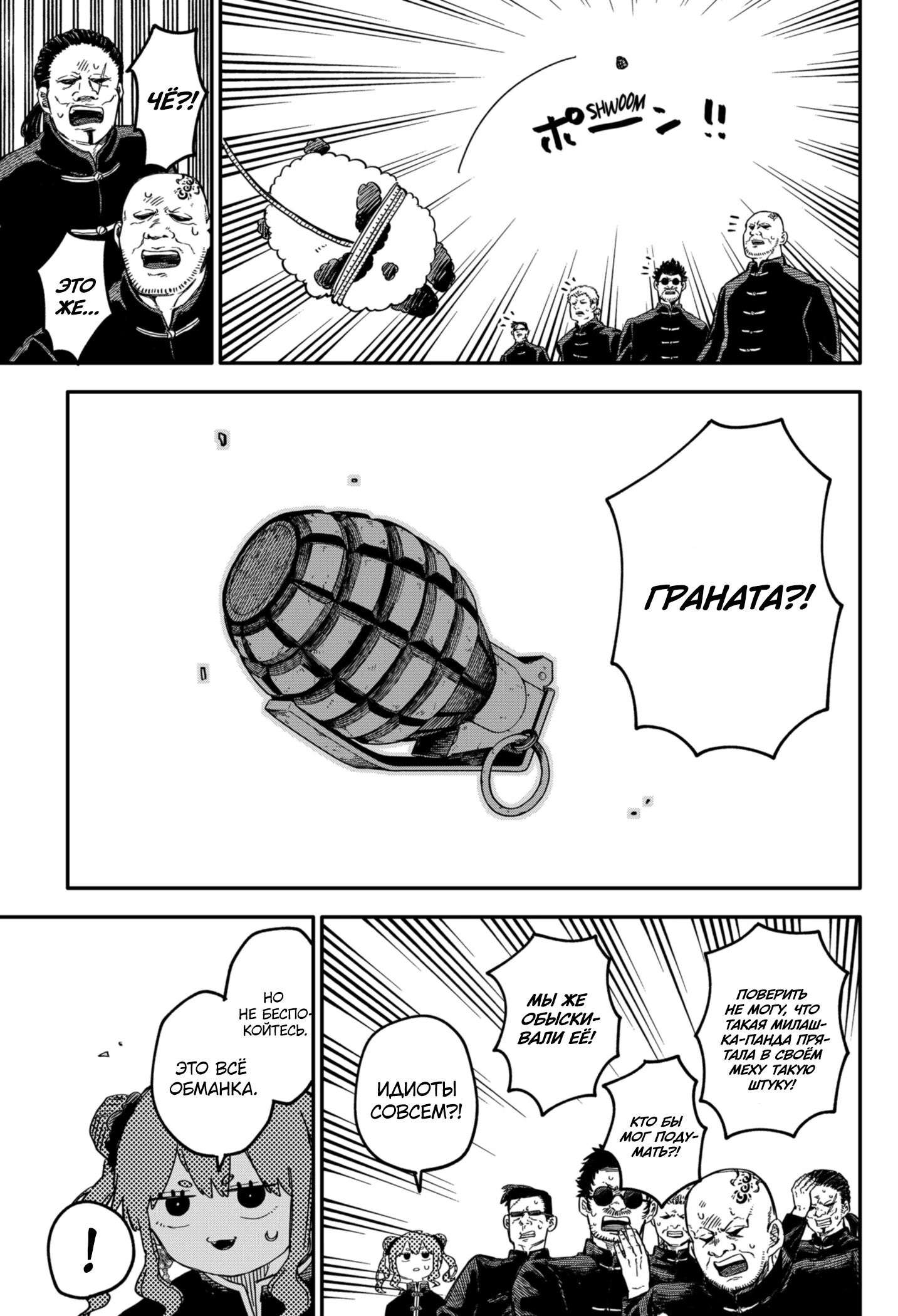 Read Детсадовские войны Manga Online