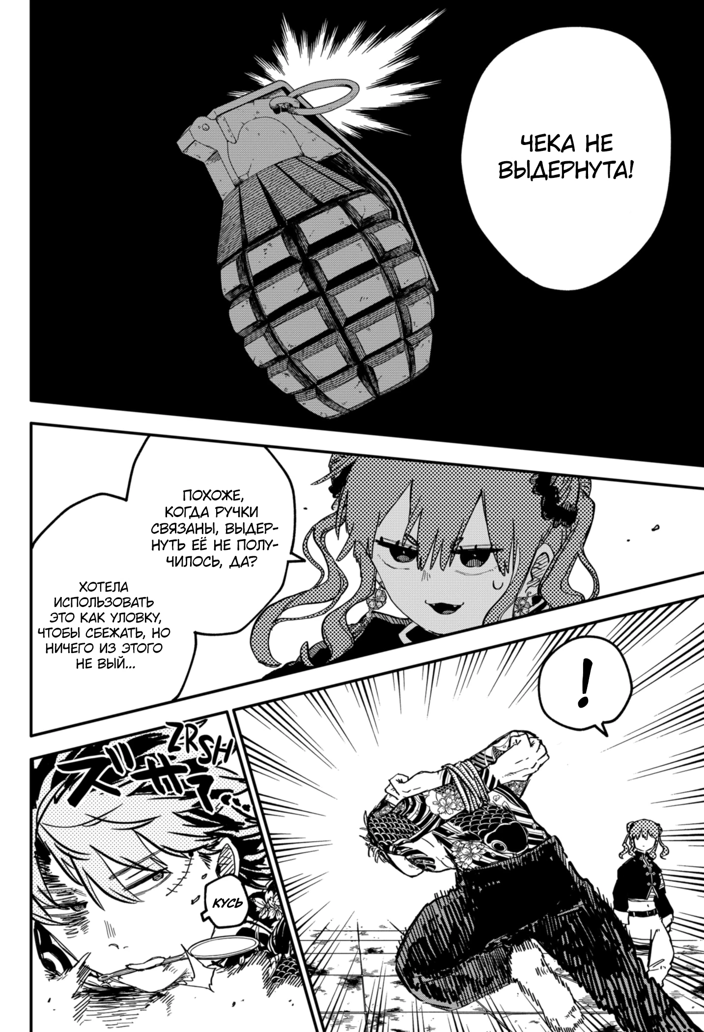 Read Детсадовские войны Manga Online