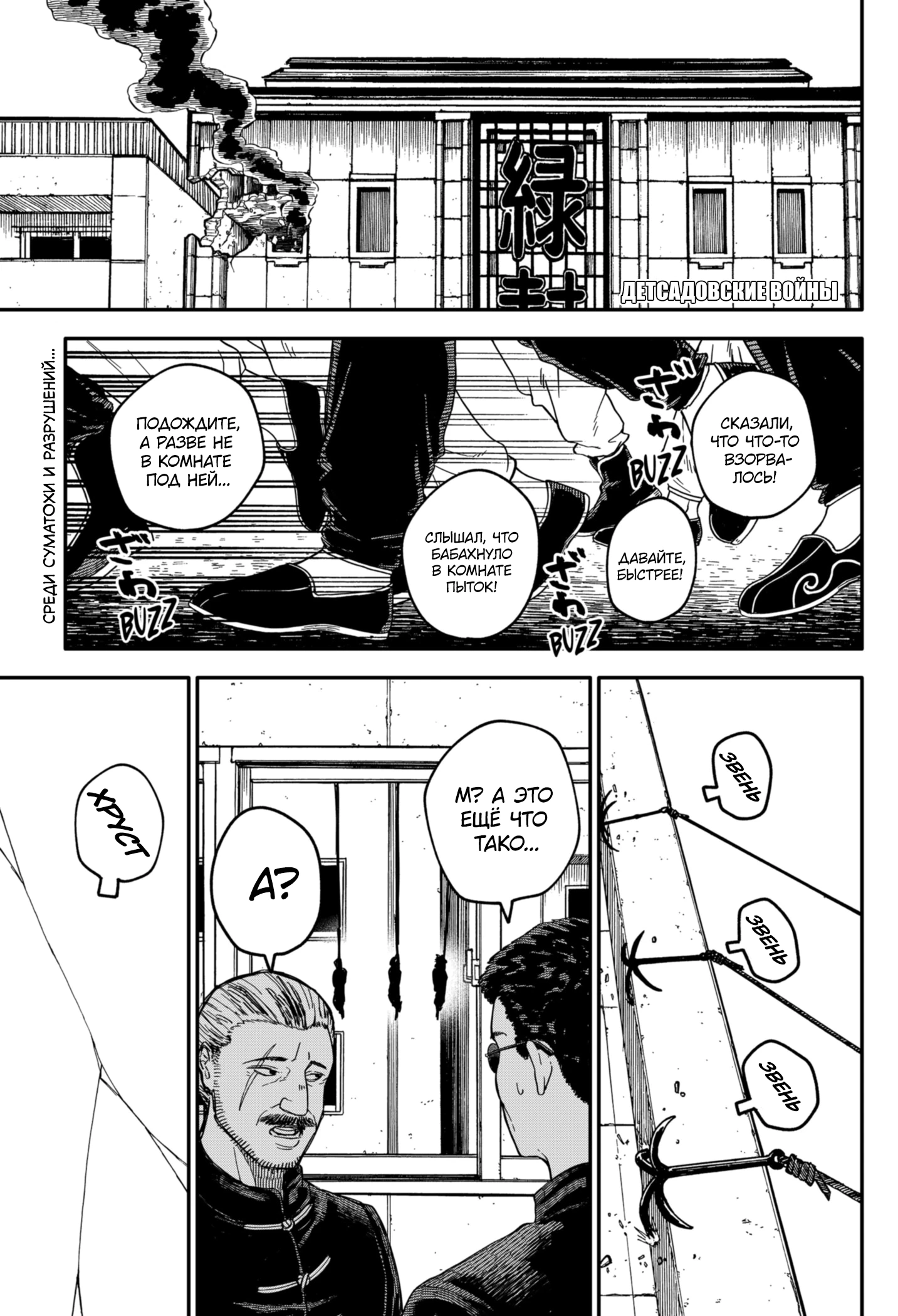 Read Детсадовские войны Manga Online